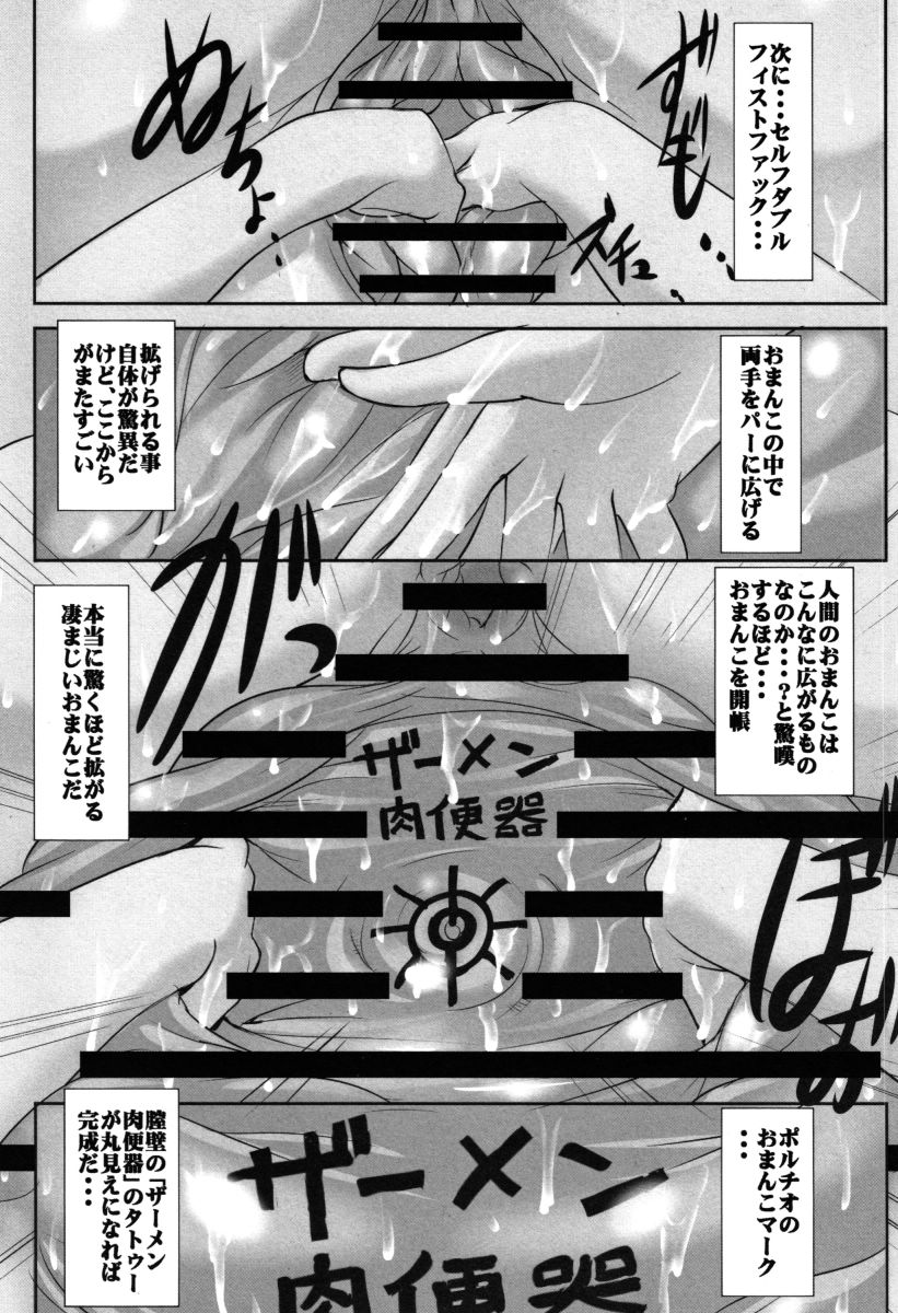 [みこしろ本人] 母体破滅