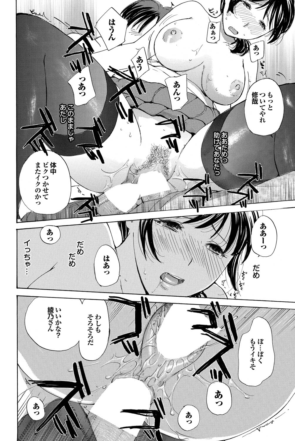 [めいか] 家ノ嫁 -うちのよめ- 第3話