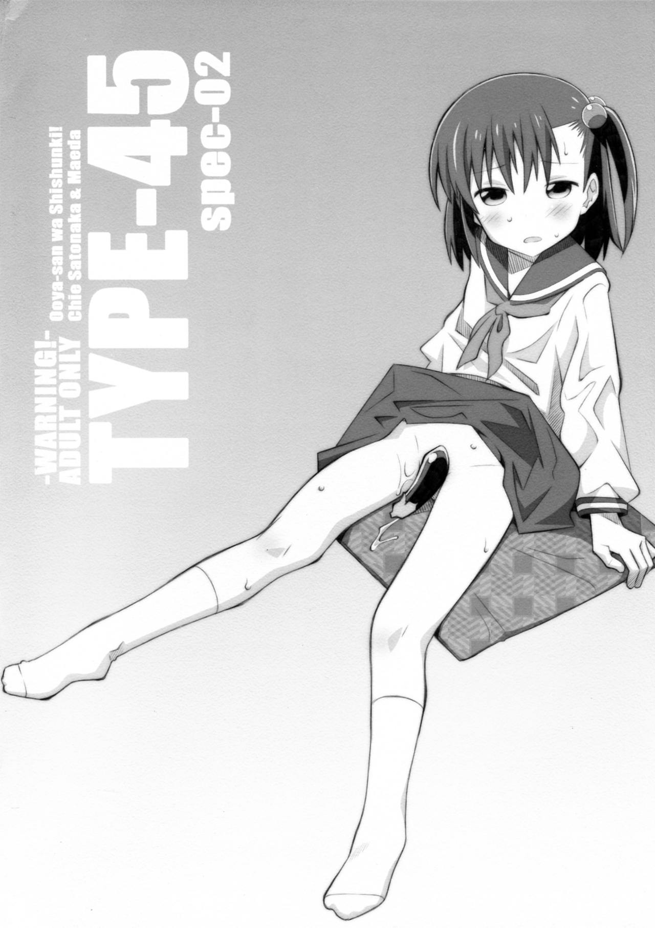 (C93) [TYPE-57 (ふらんべる)] TYPE-45 spec-02 (大家さんは思春期)