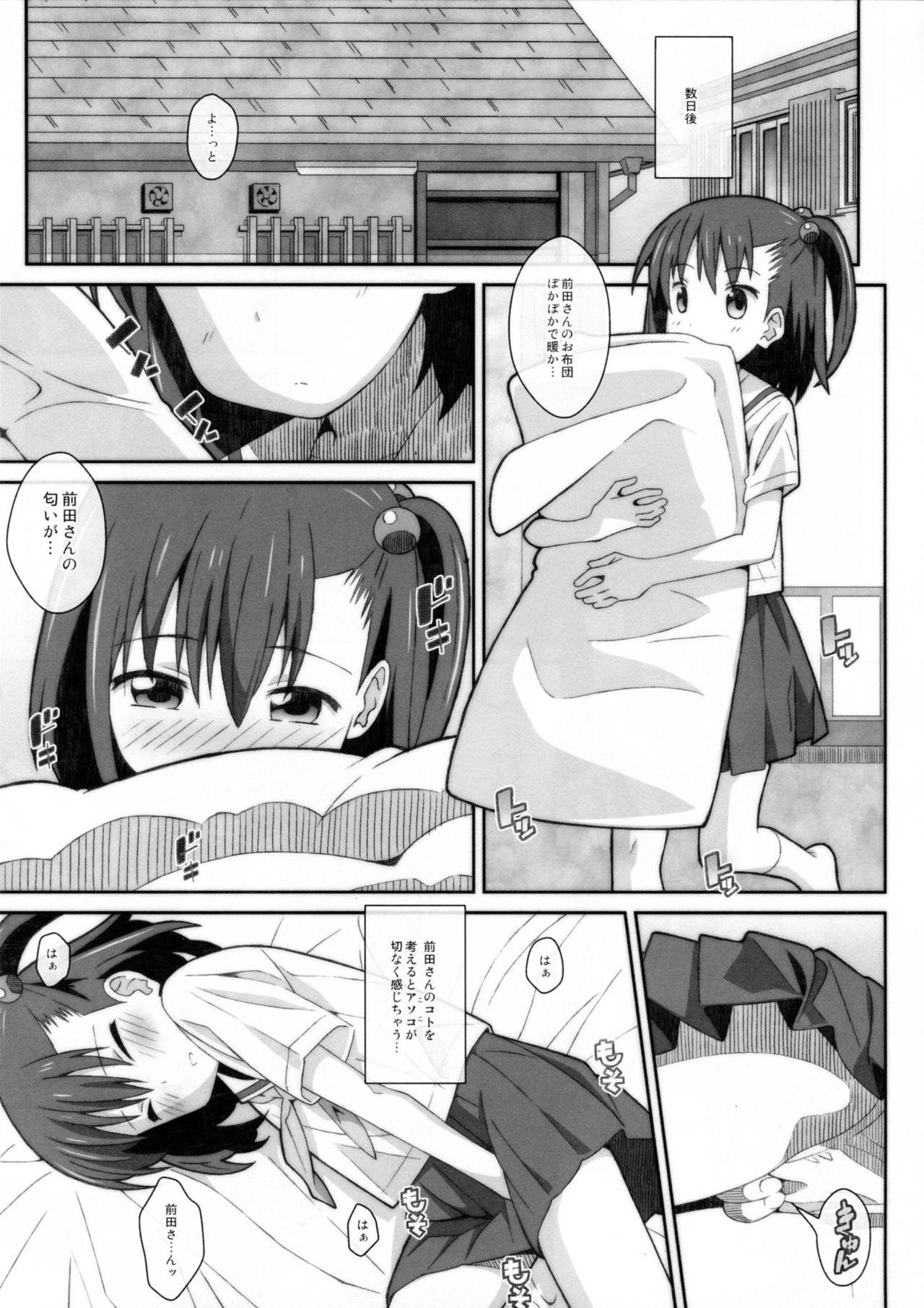 (C93) [TYPE-57 (ふらんべる)] TYPE-45 spec-02 (大家さんは思春期)