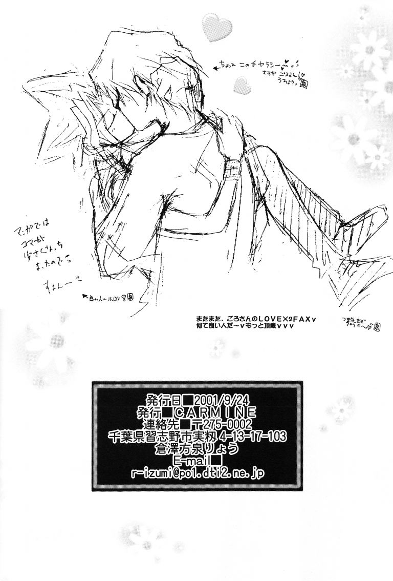 [CARMINE (泉リョウ)] PerfectBlue (遊☆戯☆王) [英訳]