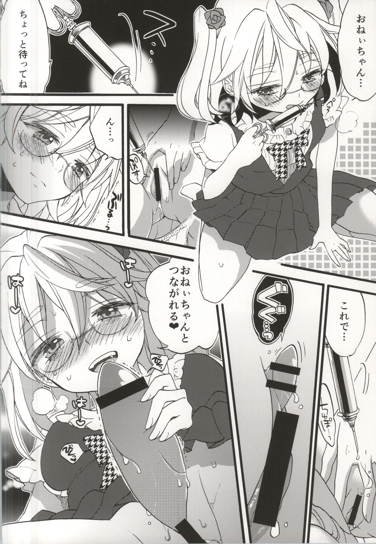 [紺色ドロップス (森島コン)] 性欲増加のインデセントナイト (断裁分離のクライムエッジ)
