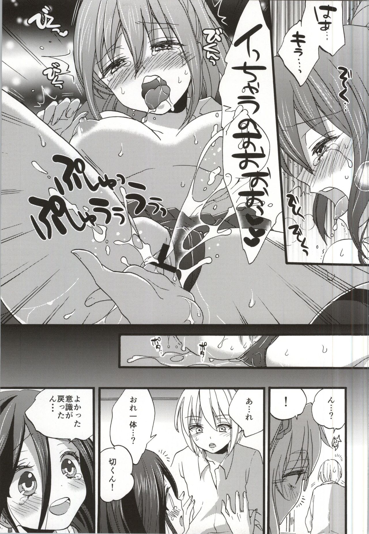 [紺色ドロップス (森島コン)] 性欲増加のインデセントナイト (断裁分離のクライムエッジ)