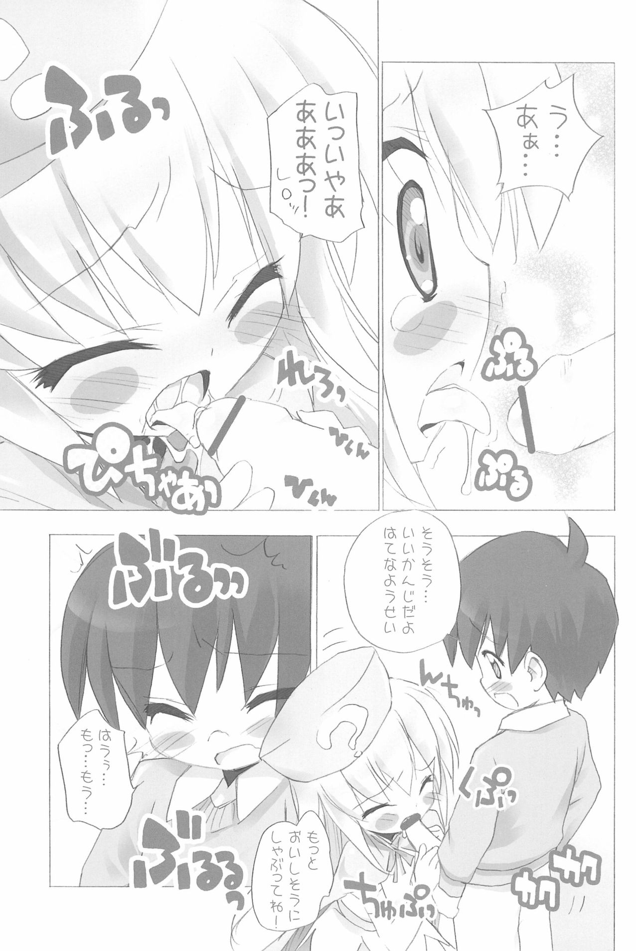 (C75) [ふらいぱん大魔王 (提灯暗光)] ふらいぱんのお蔵だし (よろず)