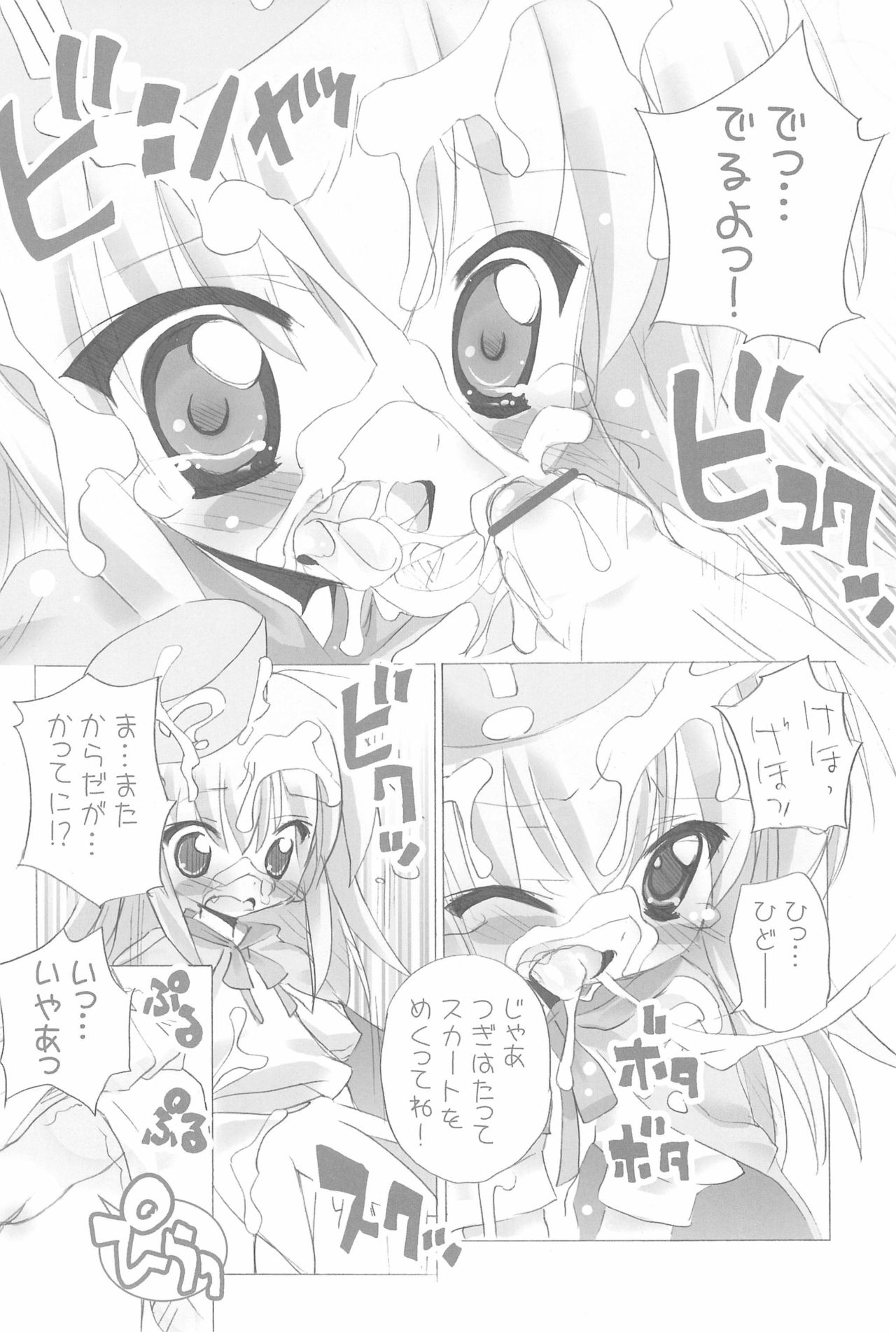 (C75) [ふらいぱん大魔王 (提灯暗光)] ふらいぱんのお蔵だし (よろず)