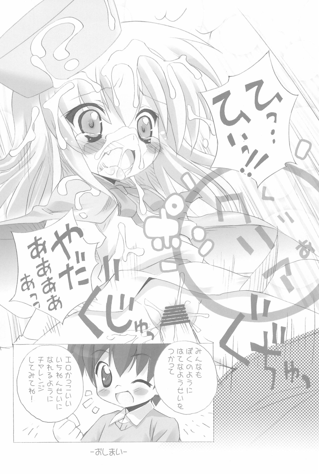 (C75) [ふらいぱん大魔王 (提灯暗光)] ふらいぱんのお蔵だし (よろず)