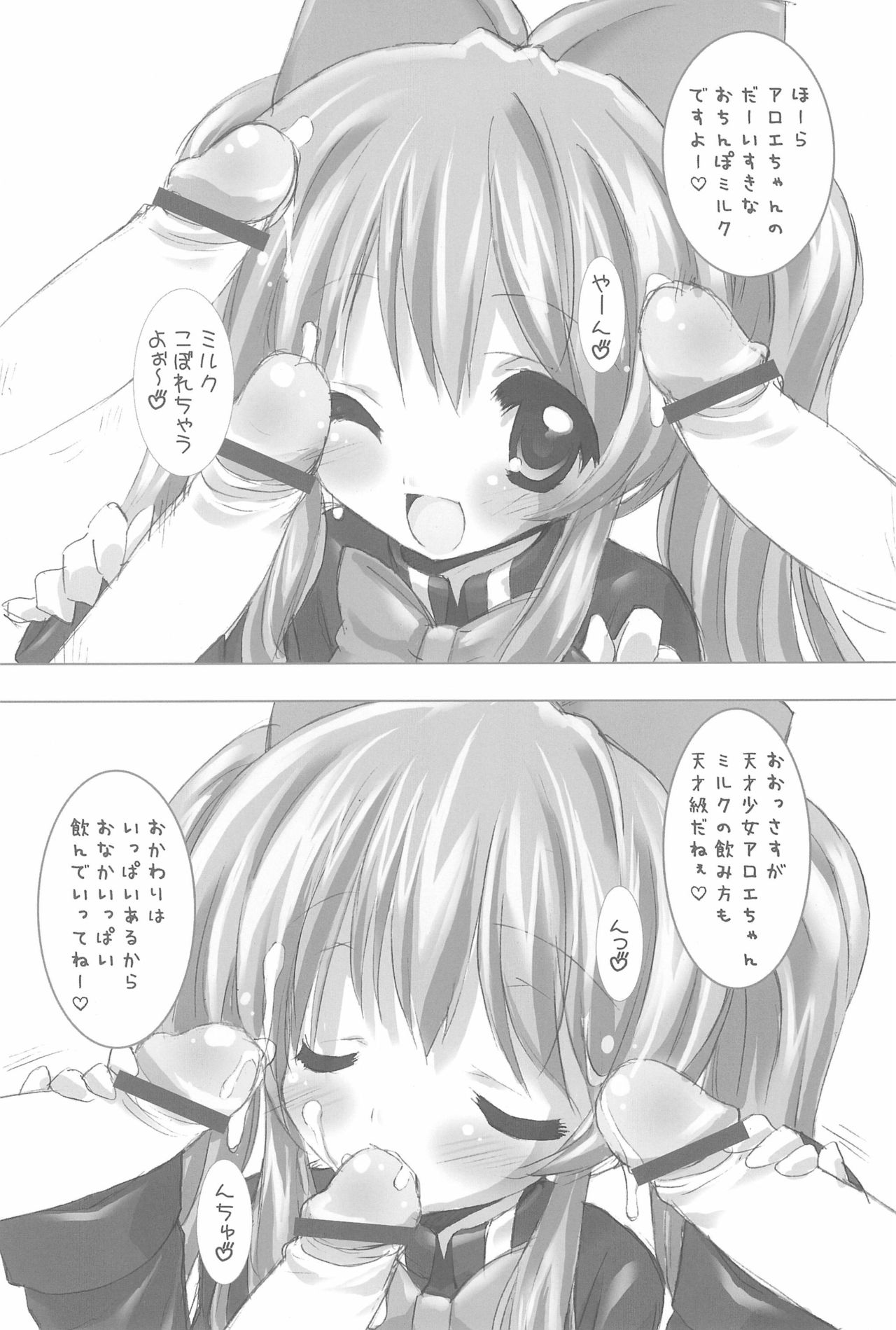 (C75) [ふらいぱん大魔王 (提灯暗光)] ふらいぱんのお蔵だし (よろず)