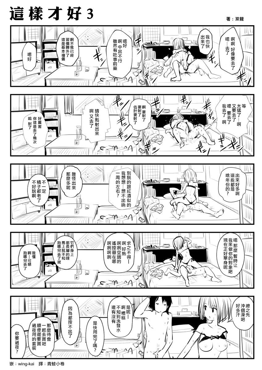 [双龍] こういうのがいいの