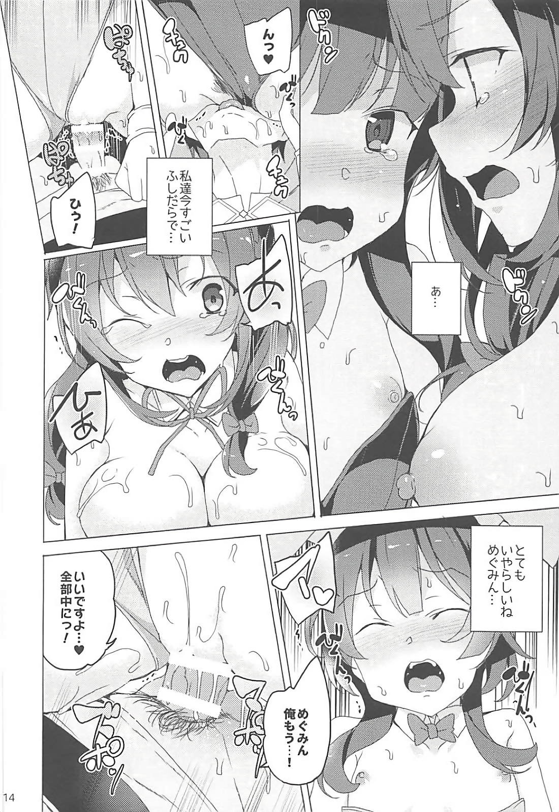 [ワッフル同盟犬 (田中竕)] 紅魔の娘は月夜に吠える (この素晴らしい世界に祝福を!)