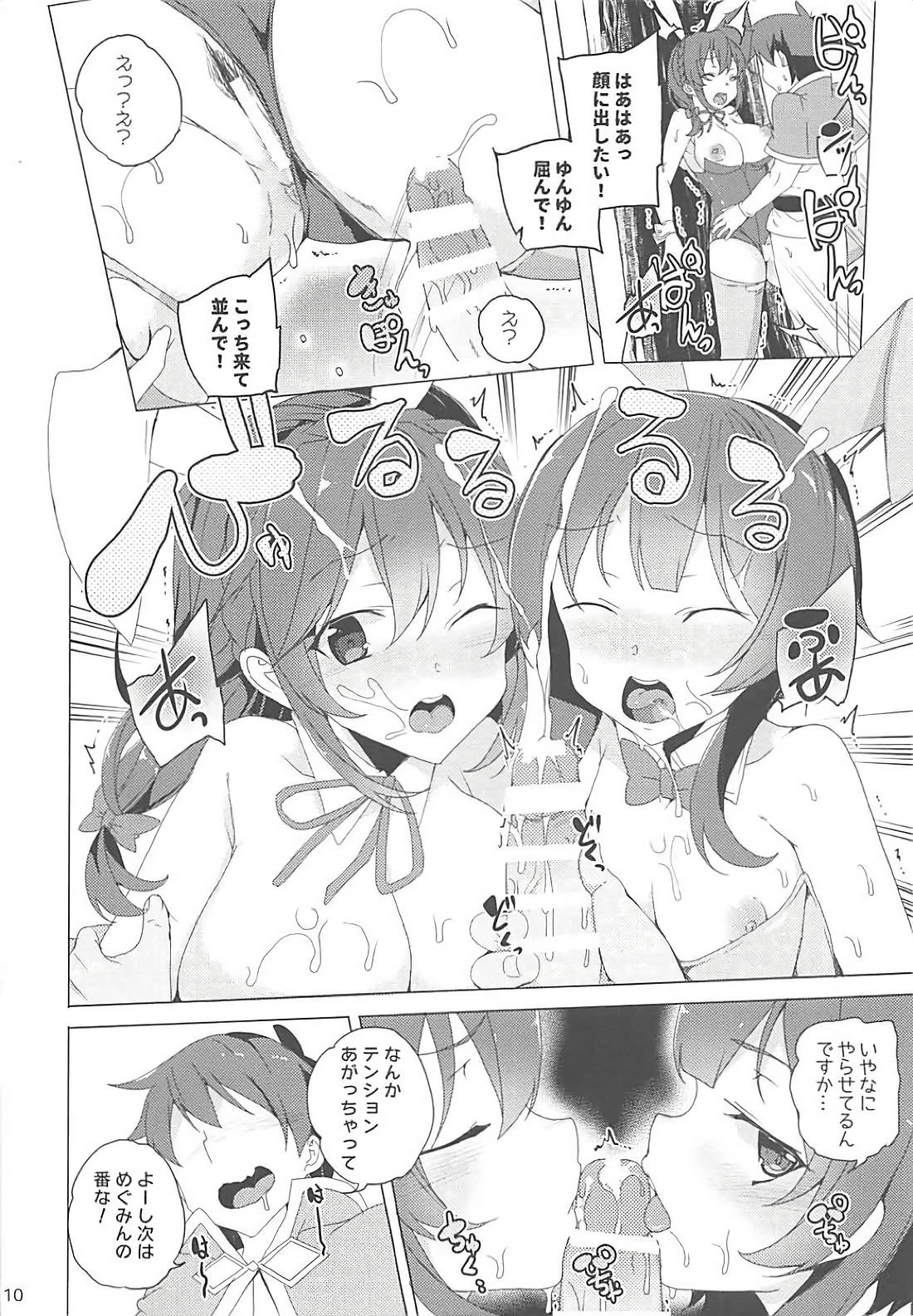 [ワッフル同盟犬 (田中竕)] 紅魔の娘は月夜に吠える (この素晴らしい世界に祝福を!)