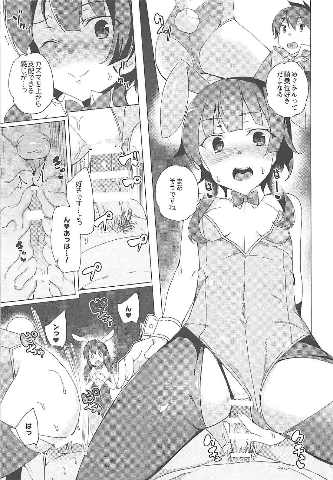 [ワッフル同盟犬 (田中竕)] 紅魔の娘は月夜に吠える (この素晴らしい世界に祝福を!)