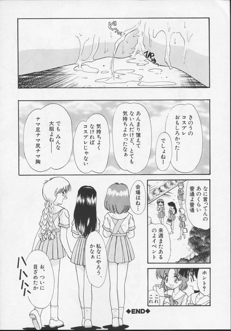 (C54) [板場畳店 (板場広志)] ニセモノ 3 (プリティサミー り、ナースエンジェルりりかSOS、サムライスピリッツ)