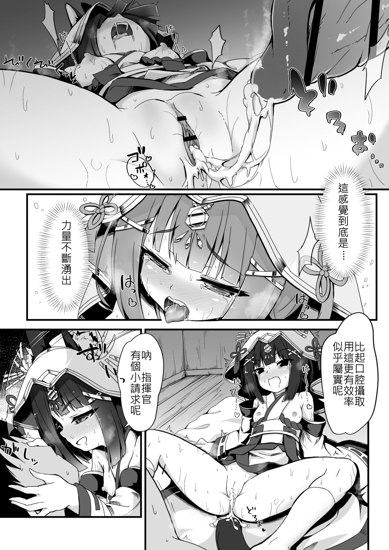 [もふもふ苑 (空色れん)] 結婚衣装で新婚初夜 (アズールレーン) [中国翻訳]