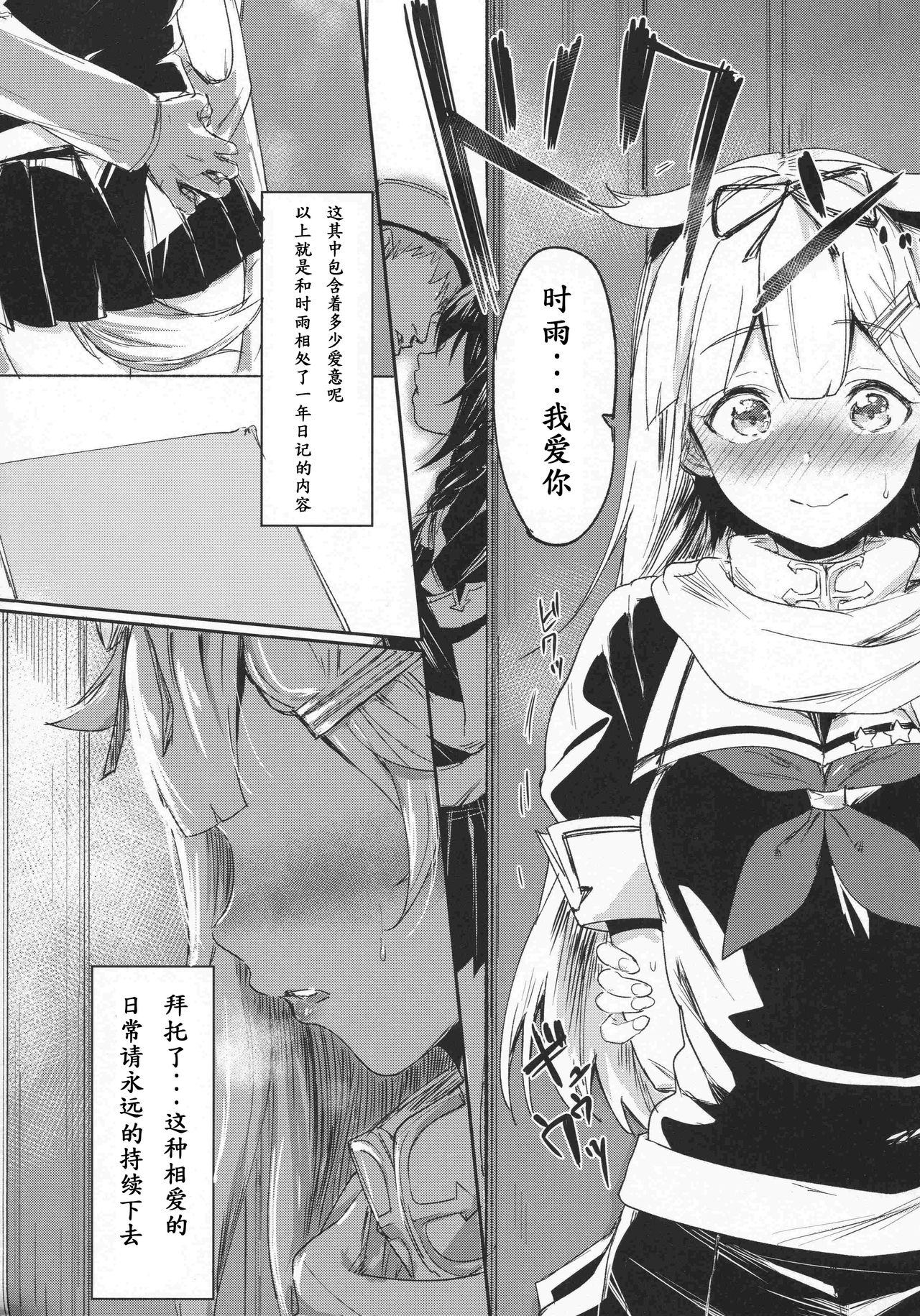 (C91) [焼きトマホークステーキ (焼きトマト)] うちのわんこの調教日誌 (艦隊これくしょん -艦これ-) [中国翻訳]