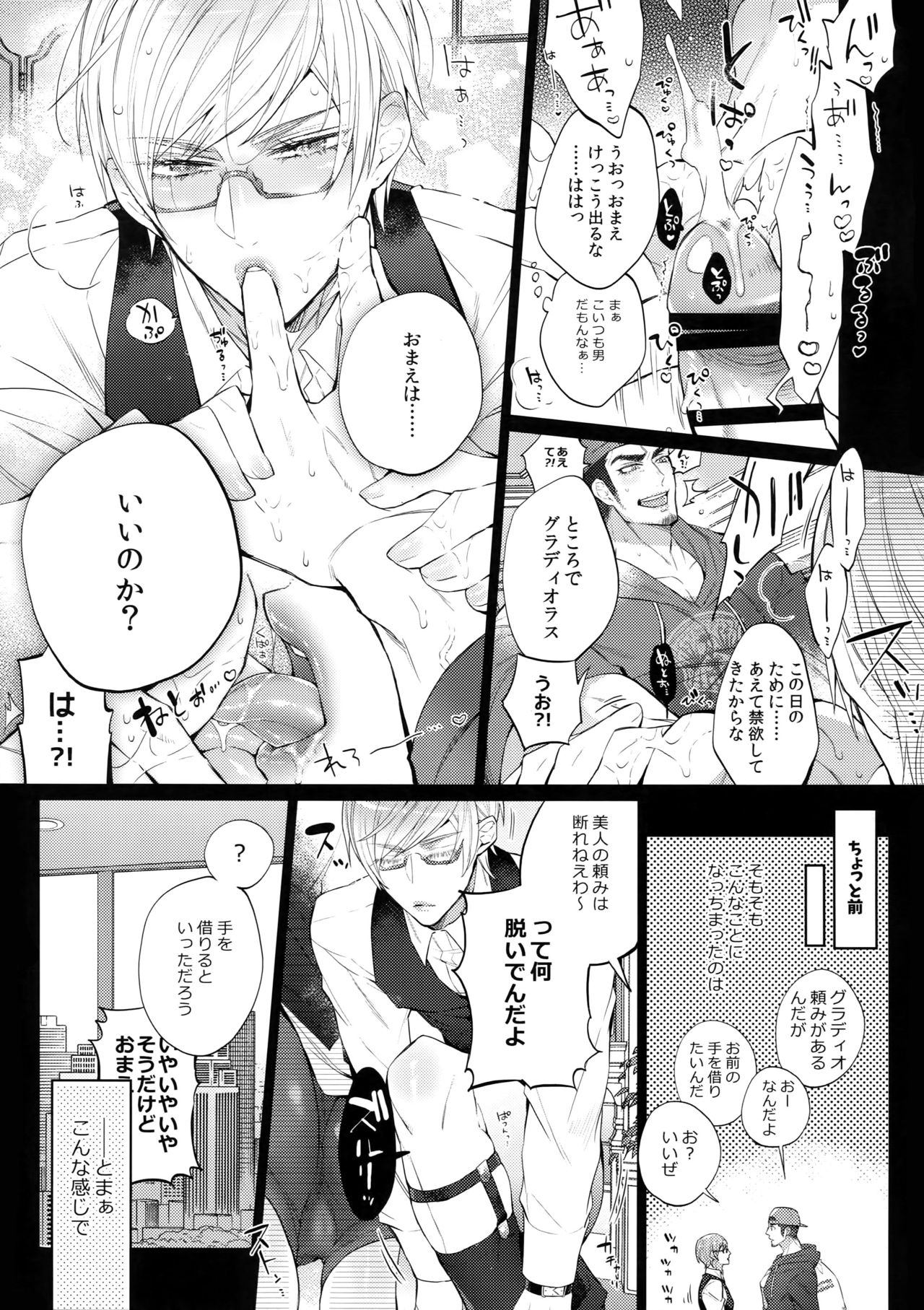(SUPER27) [犬彼 (犬屋敷)] TRANCE FORM (ファイナルファンタジーXV)