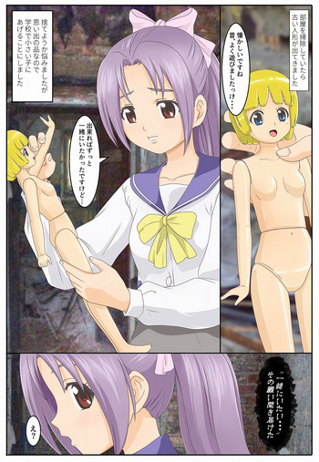 [新炎館 (トキ)] 人形にされた桃子ちゃん (学校の怪談)