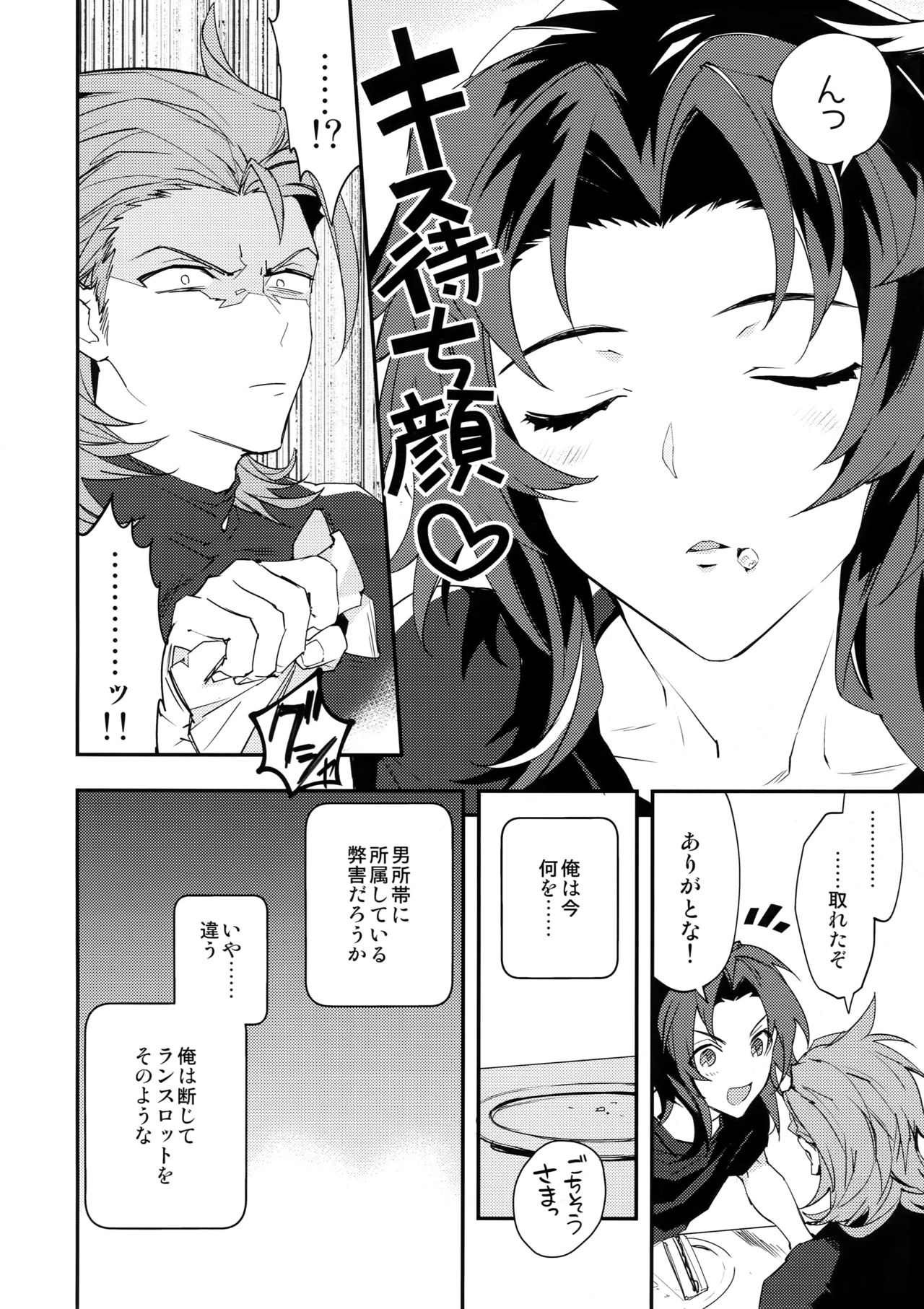 (全空の覇者6) [シルバーライス (酢飯)] 俺の宿命のライバルが可愛すぎて困る (グランブルーファンタジー)