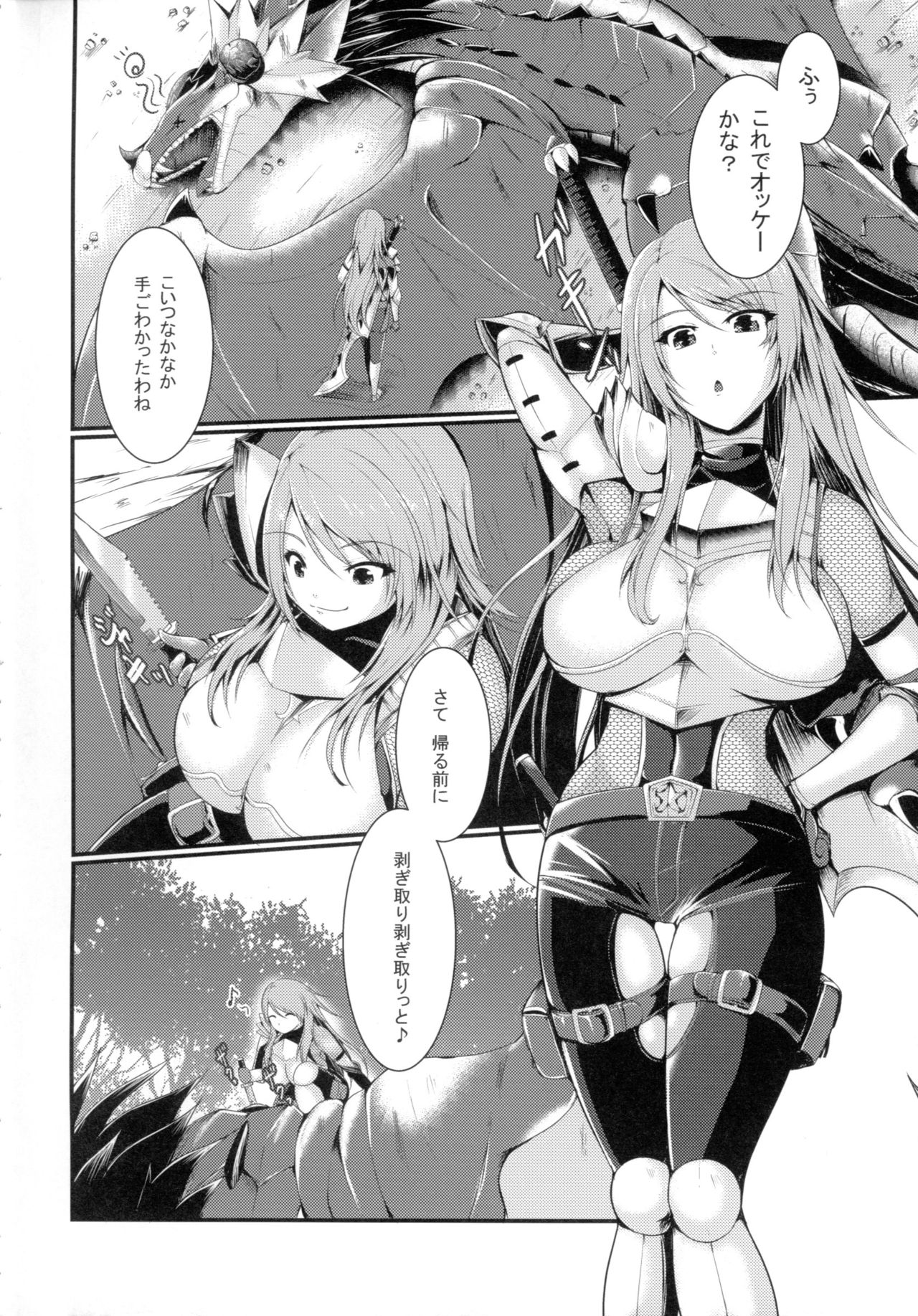 (ふたけっと14) [月光亭 (セレス龍)] 縄張