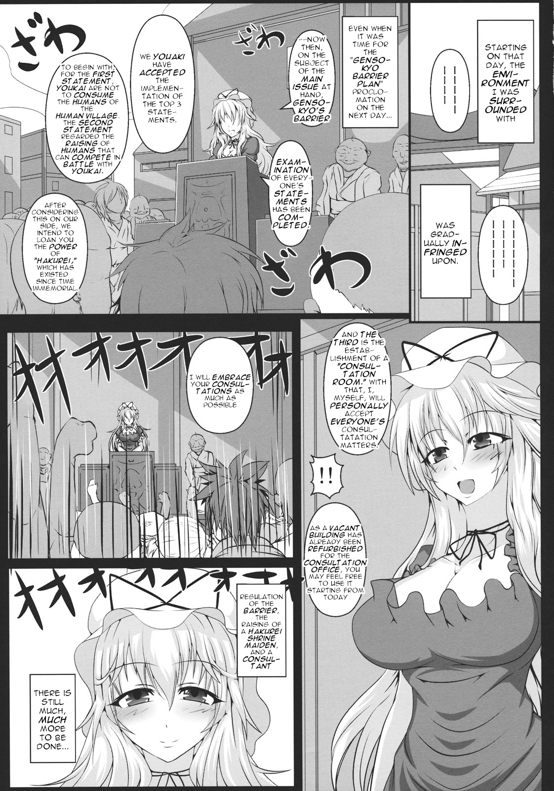 (紅楼夢7) [イタリ屋、黒墨夜行書 (トニーマン+)] 八雲紫の痴態1 (東方Project) [英訳]