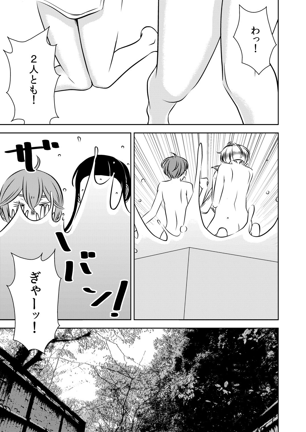 [男の子と女の子 (ササキ サキ)] 憧れの先輩に ～憧れの温泉旅行!(後編)～