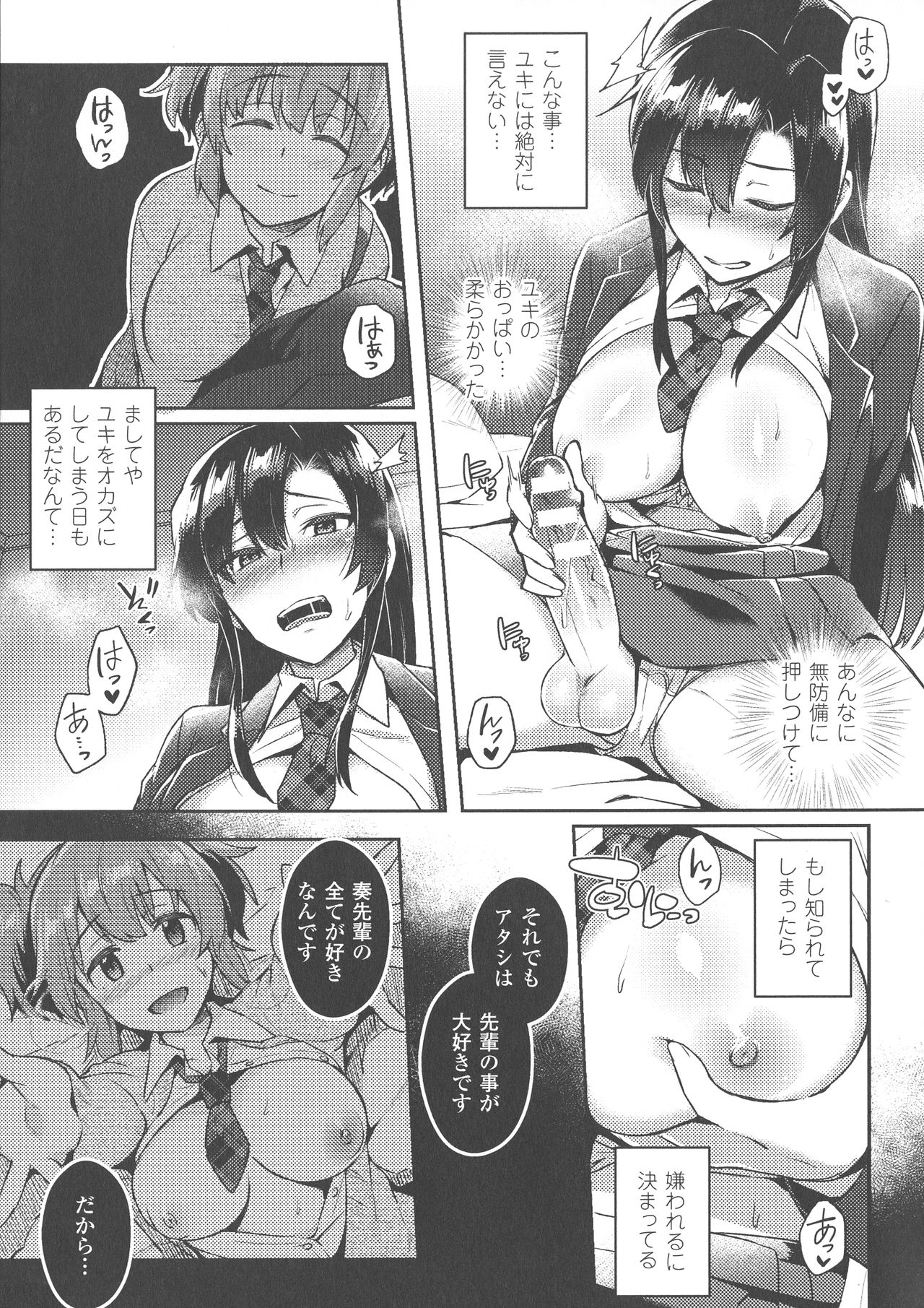 [池下真上] とらんすびっち