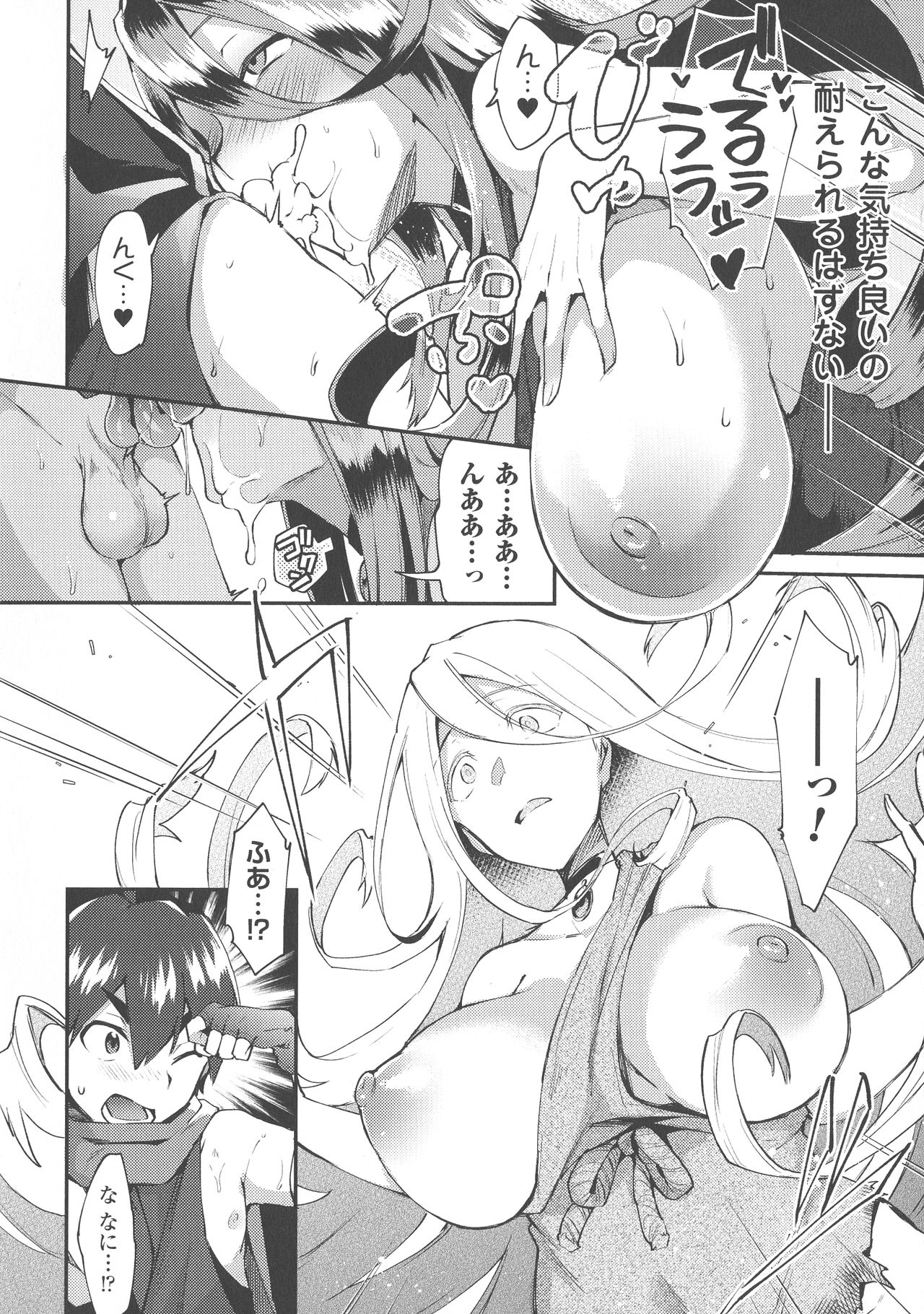 [池下真上] とらんすびっち