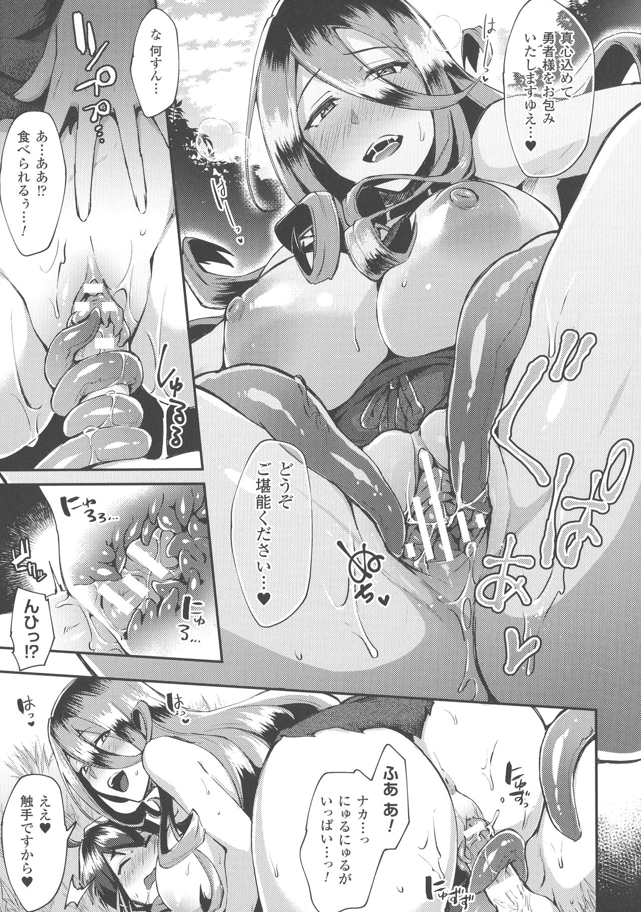[池下真上] とらんすびっち