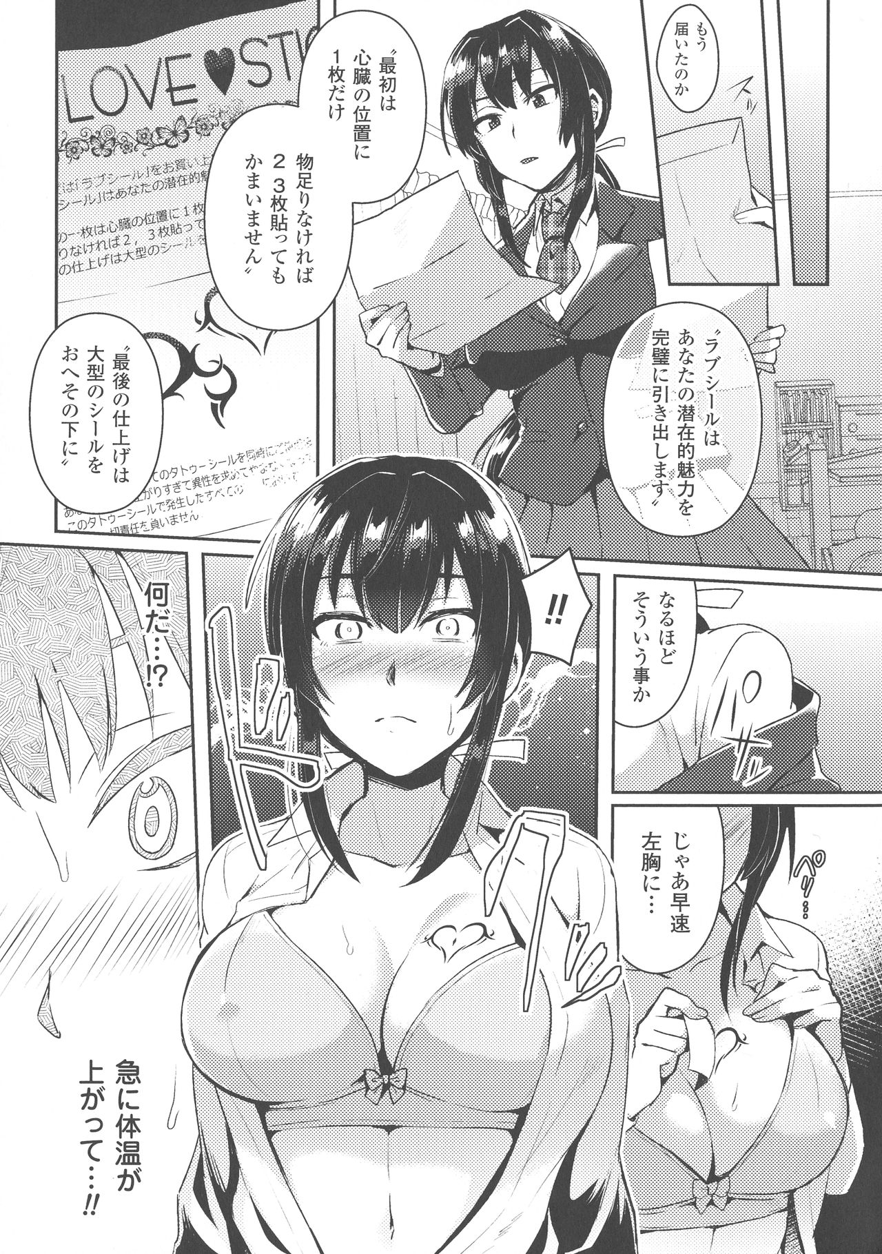 [池下真上] とらんすびっち
