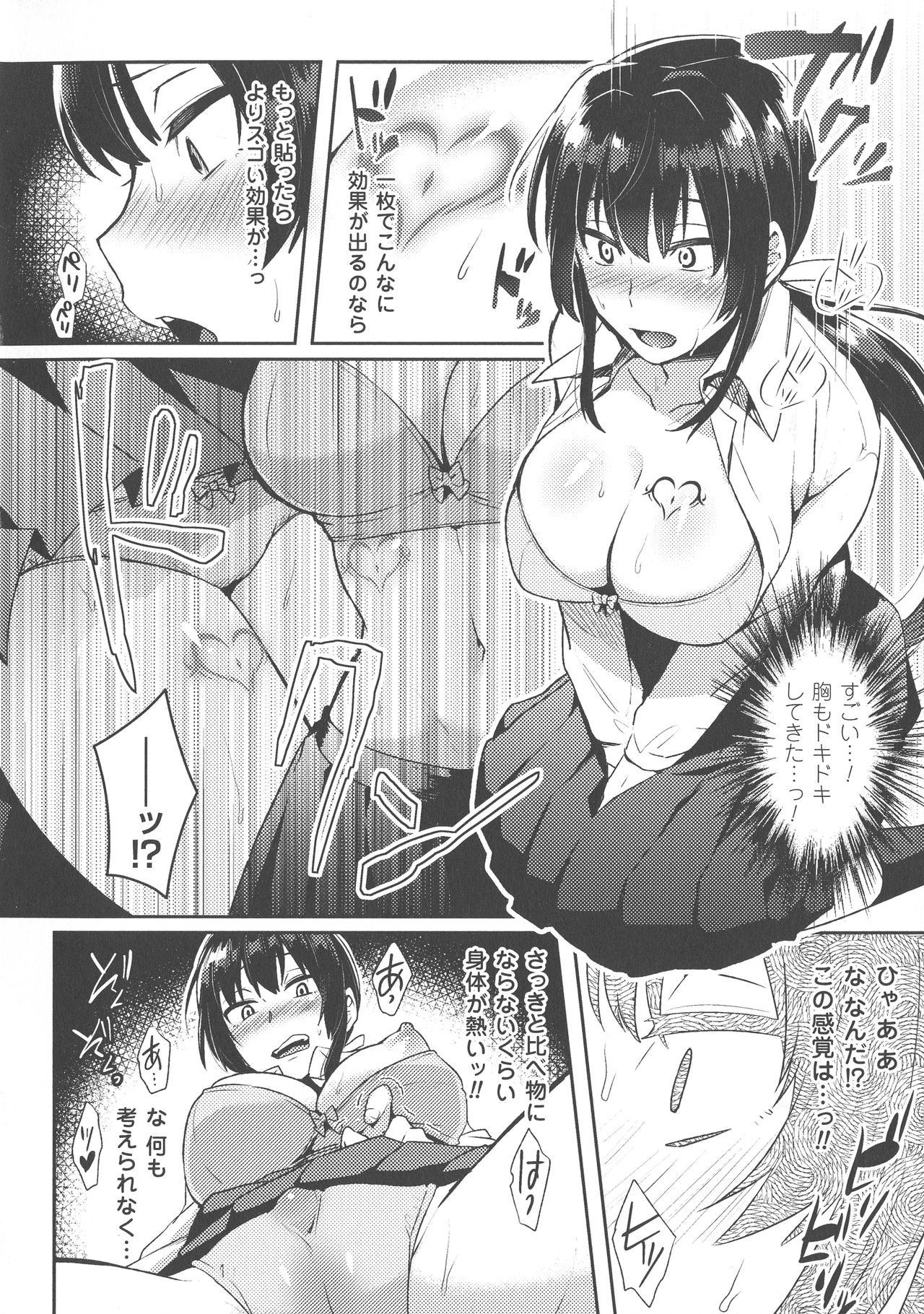 [池下真上] とらんすびっち