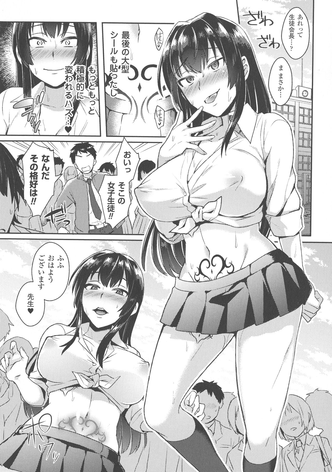 [池下真上] とらんすびっち
