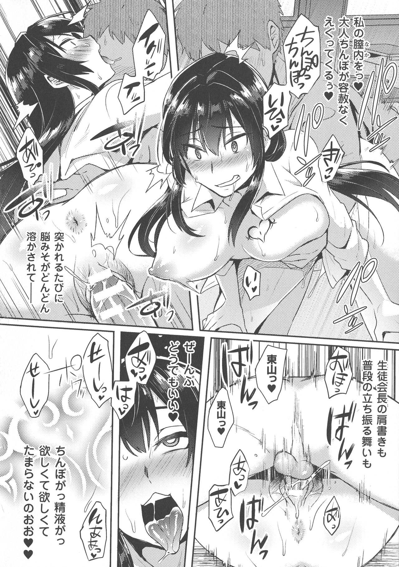 [池下真上] とらんすびっち