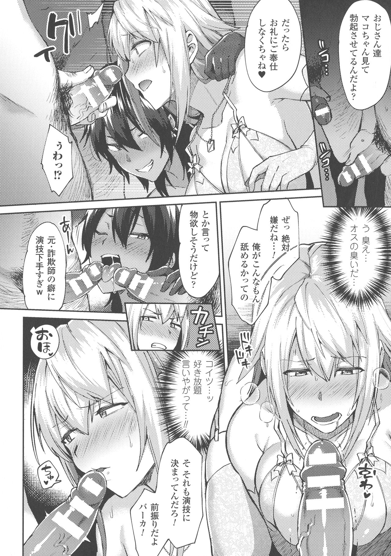 [池下真上] とらんすびっち