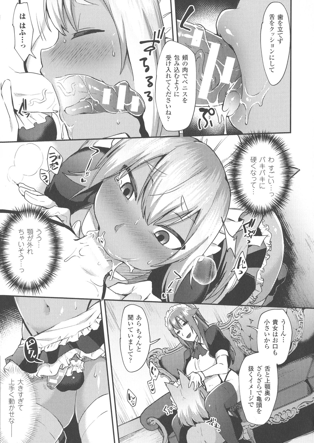 [池下真上] とらんすびっち