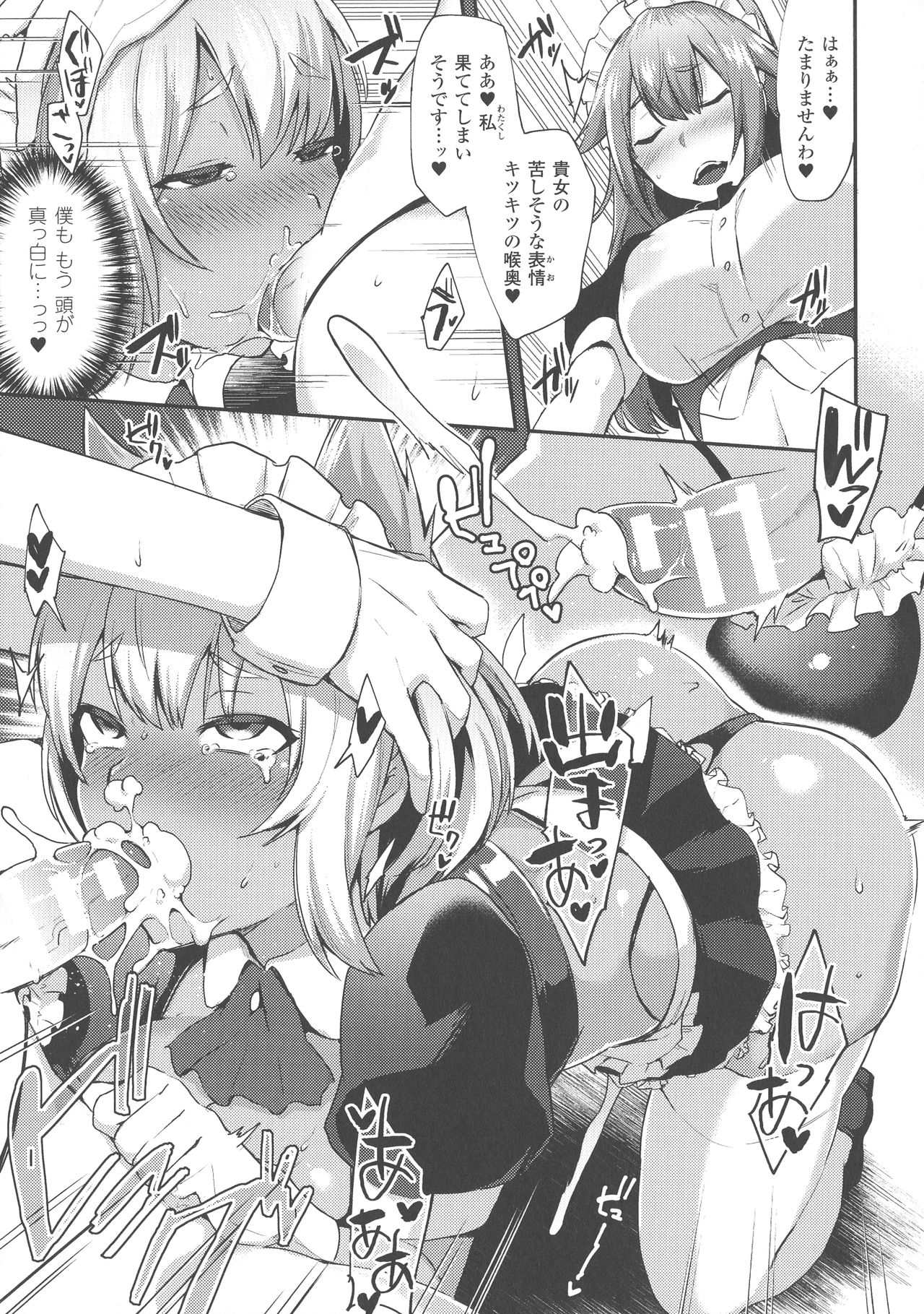 [池下真上] とらんすびっち