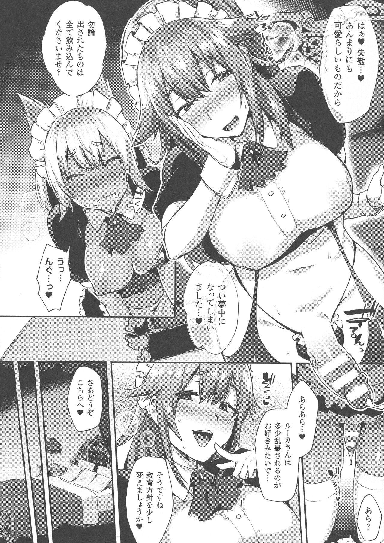 [池下真上] とらんすびっち
