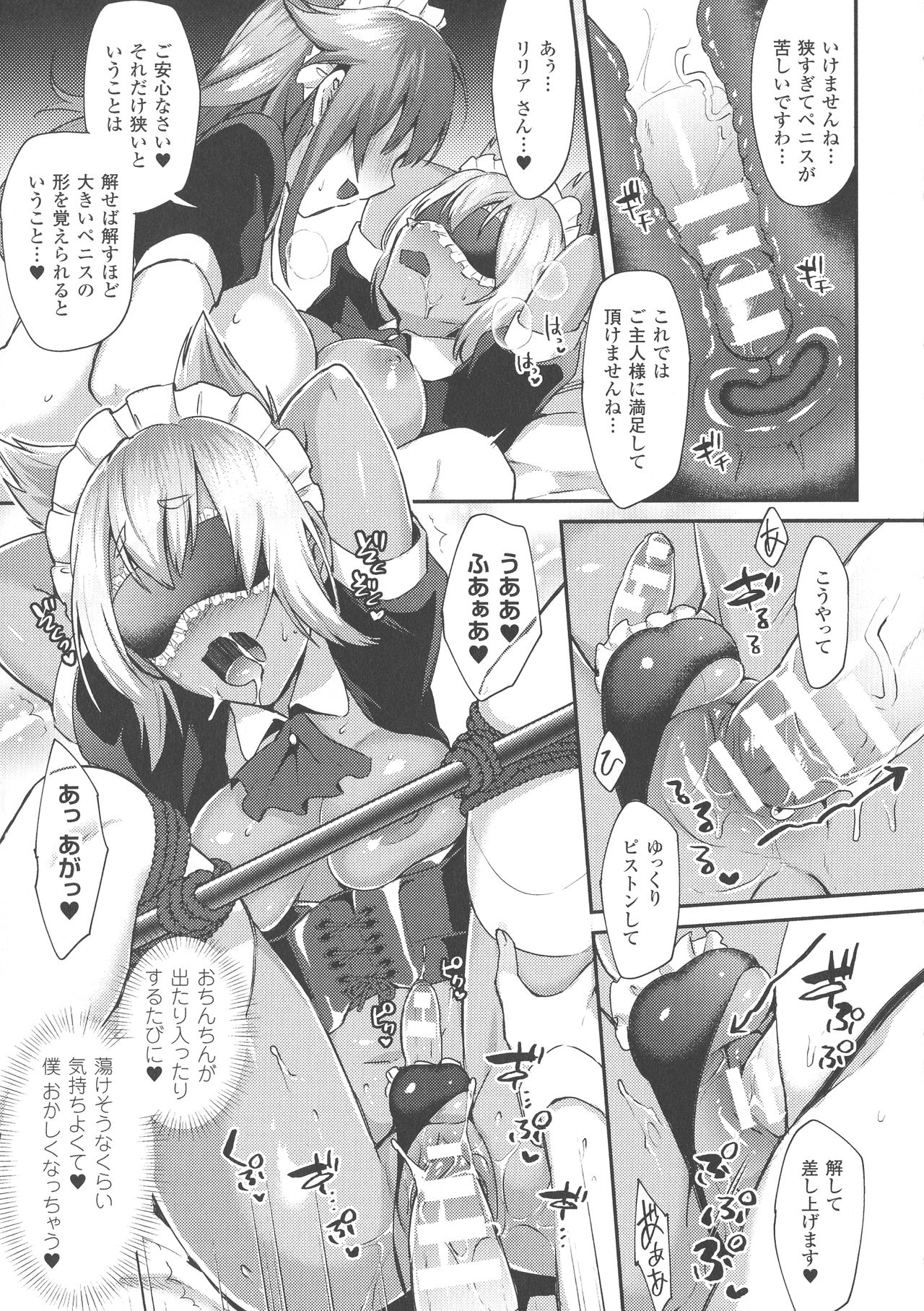 [池下真上] とらんすびっち