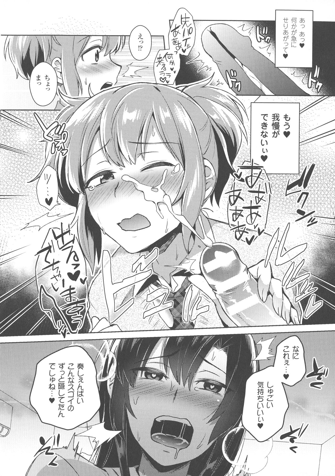 [池下真上] とらんすびっち