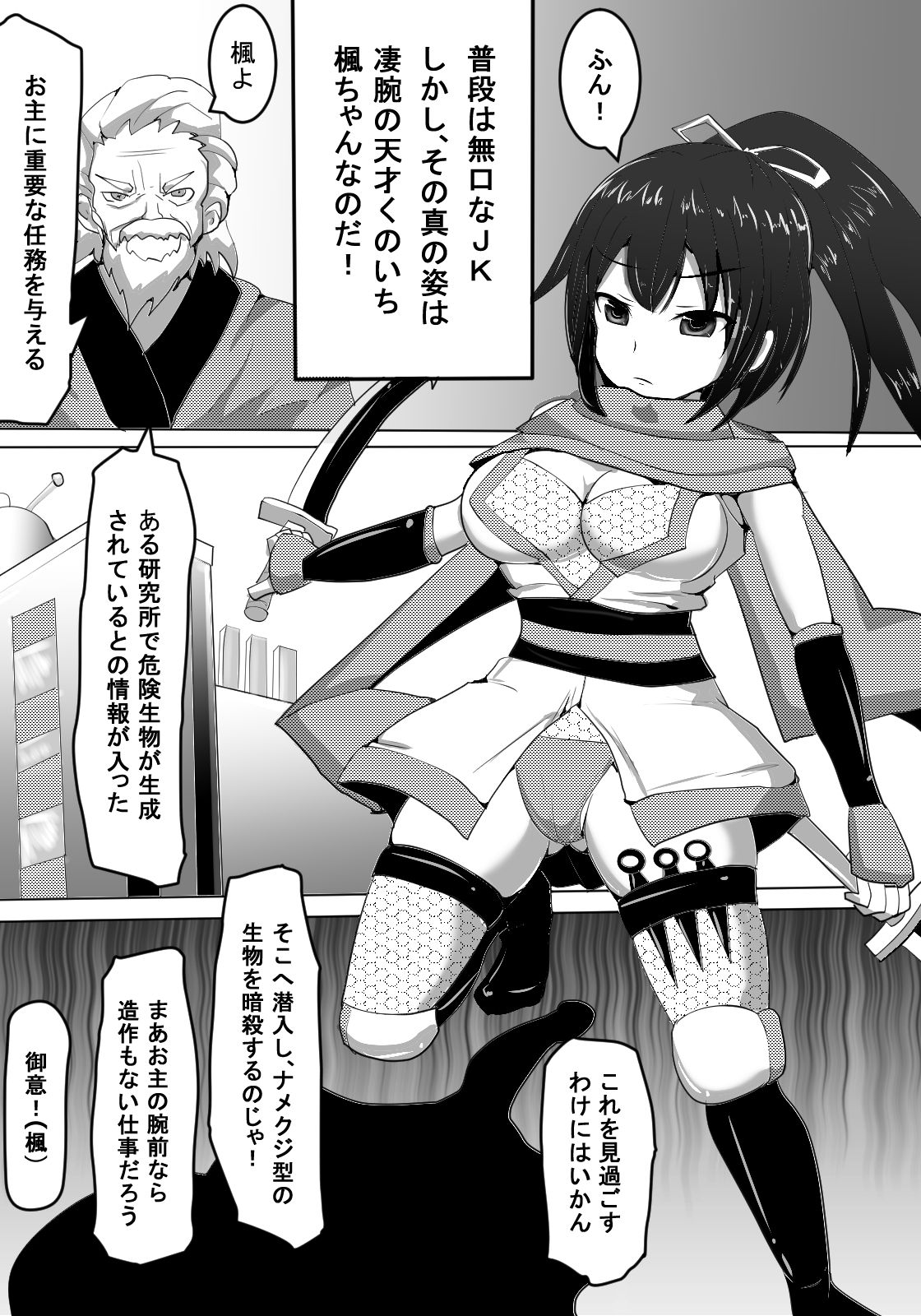 [白い天道虫] くのいち蟲姦獄