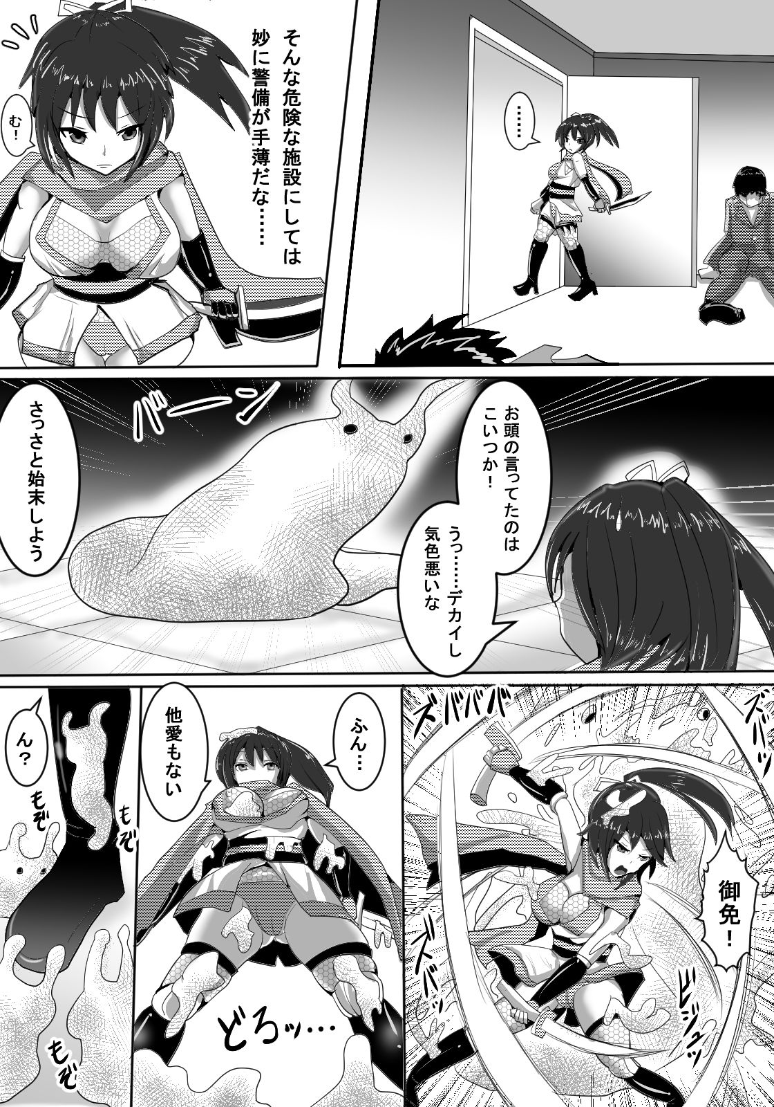 [白い天道虫] くのいち蟲姦獄