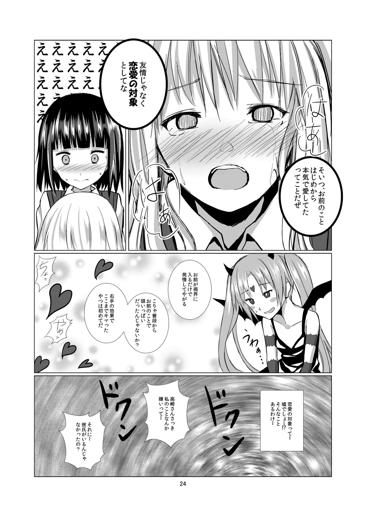 [春待氷柱 (市町村)] Lover's Right [DL版]