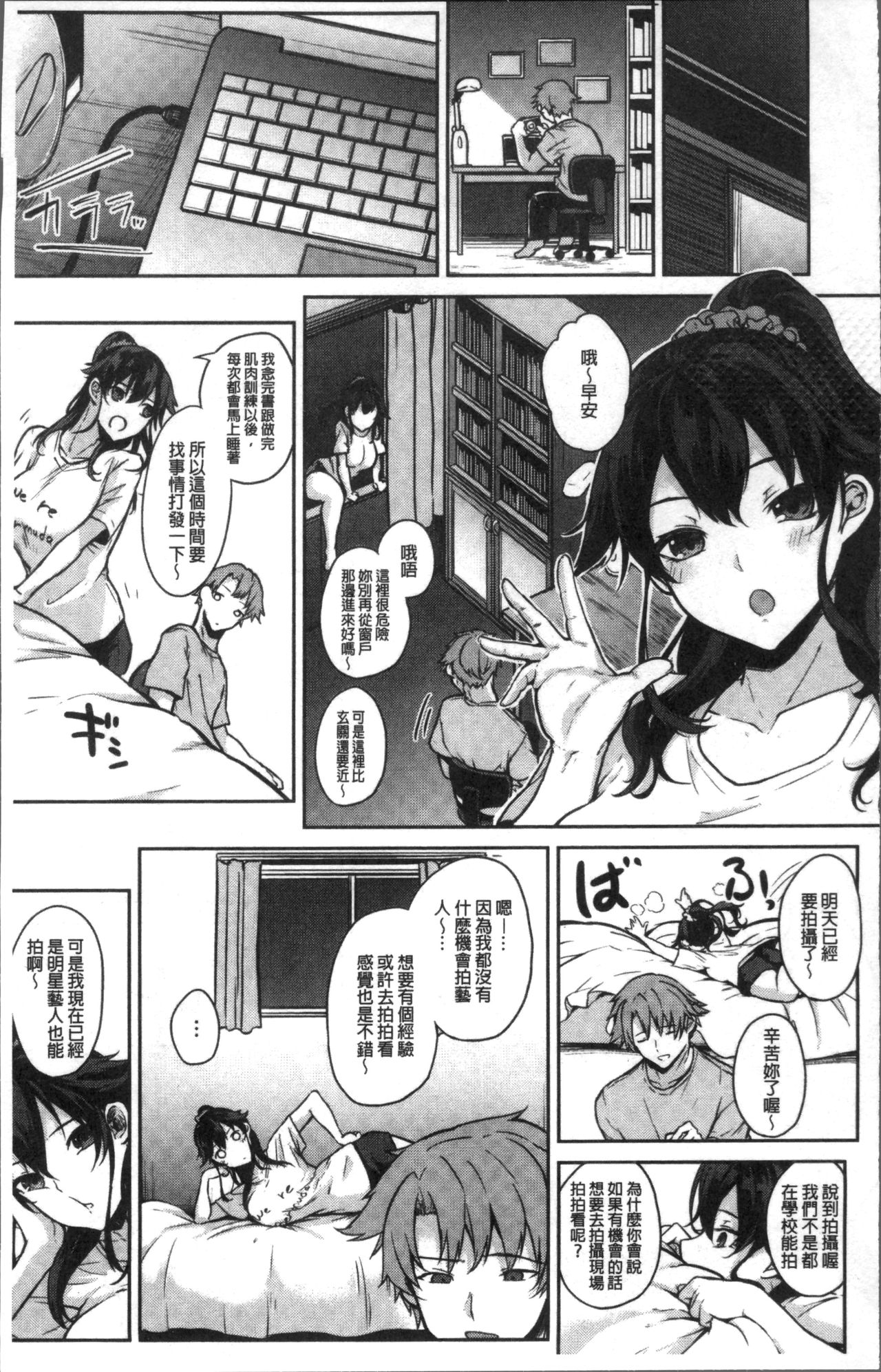 [黒川おとぎ] パイズリ [中国翻訳]