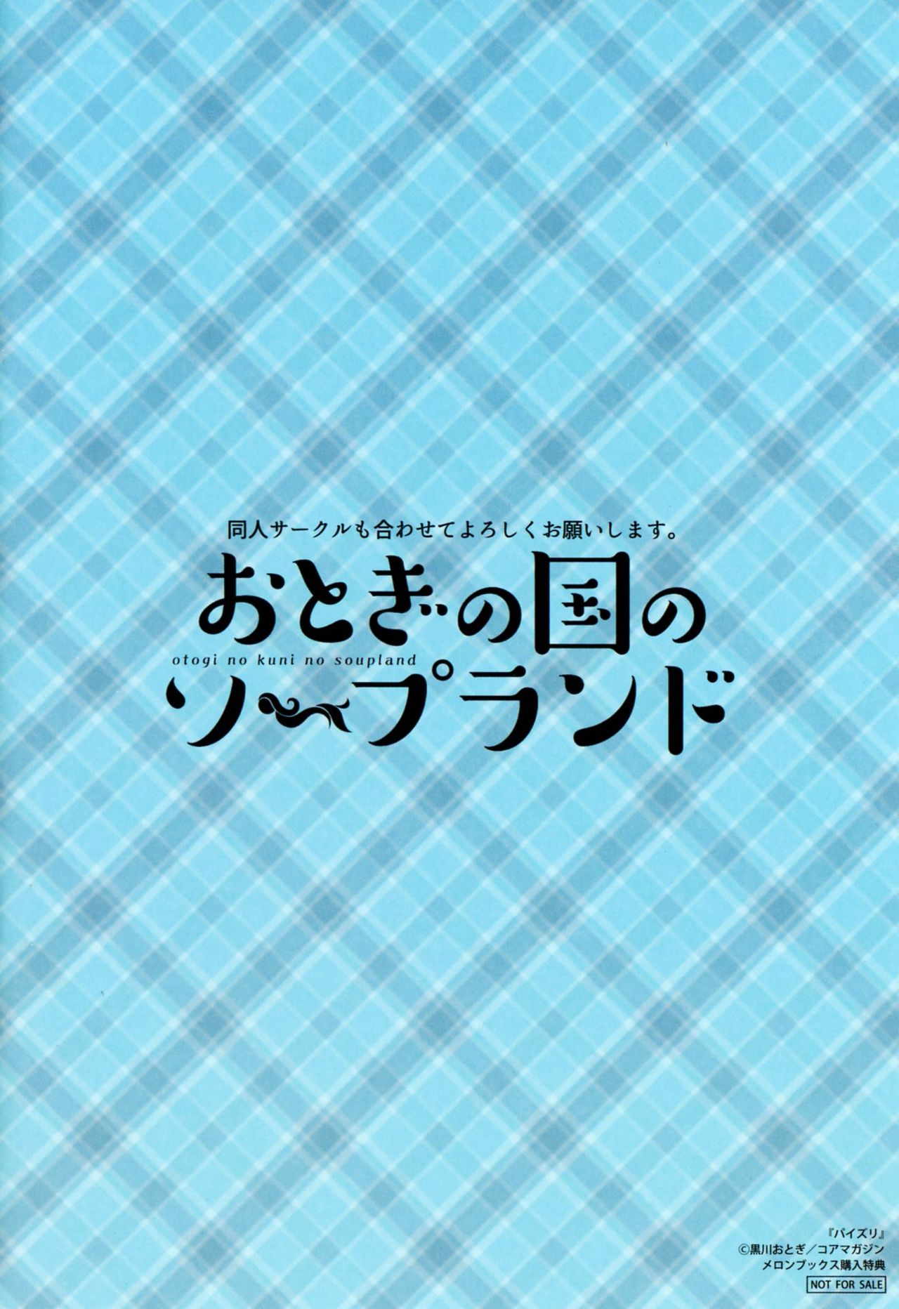 [黒川おとぎ] パイズリ [中国翻訳]