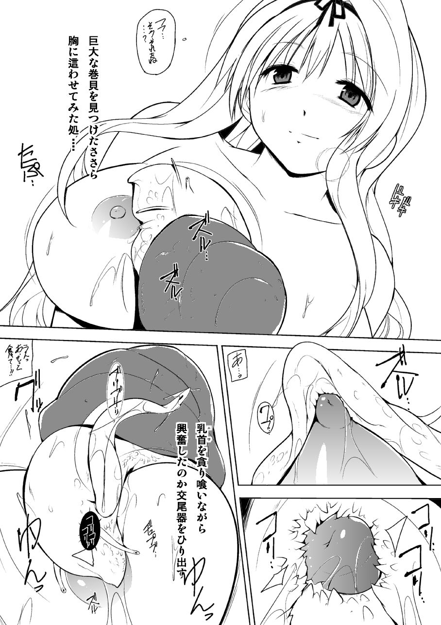 海生物姦