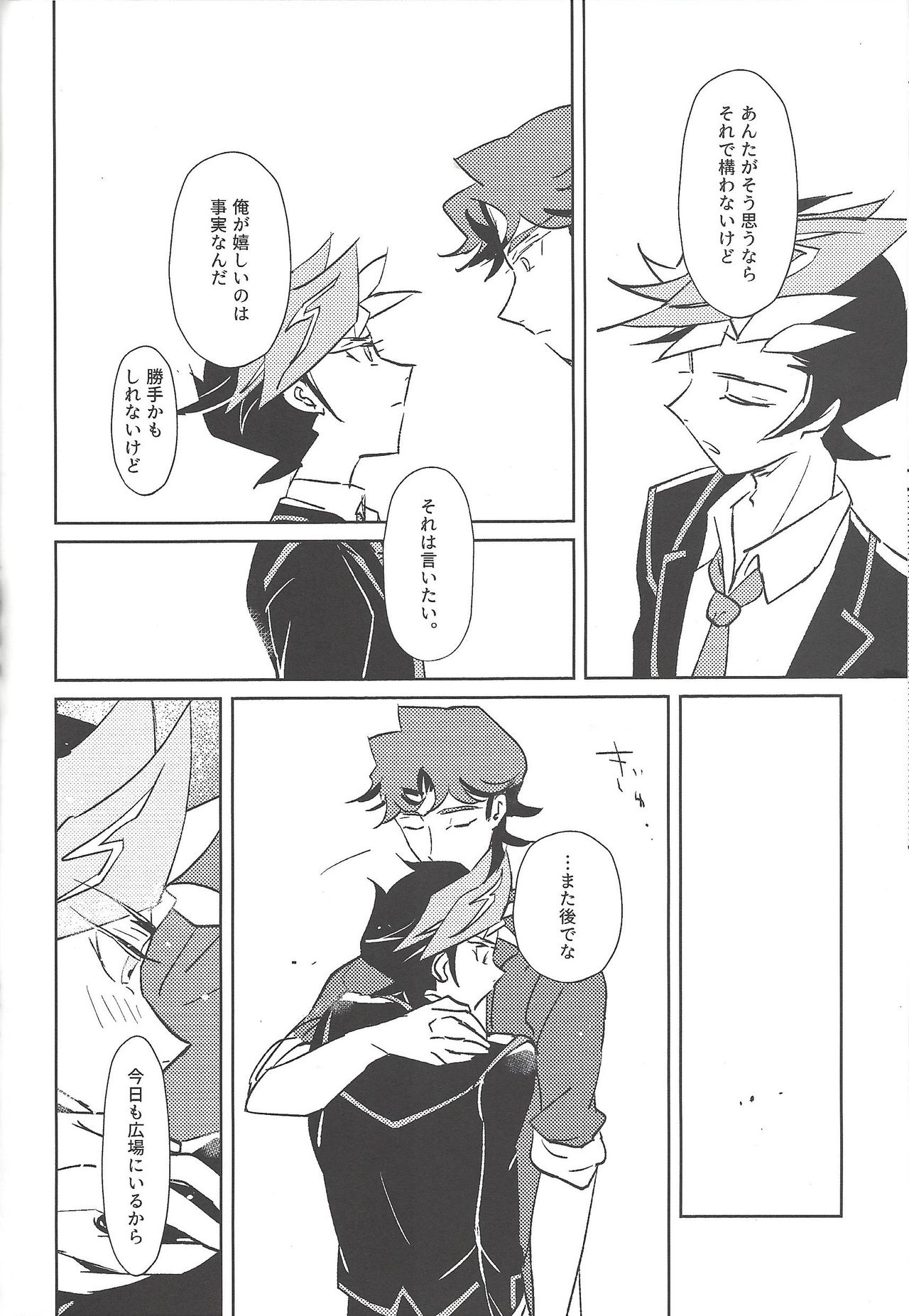 (超★俺のターン2018) [議長の象 (さんた)] アウトオブスクール (遊☆戯☆王VRAINS)