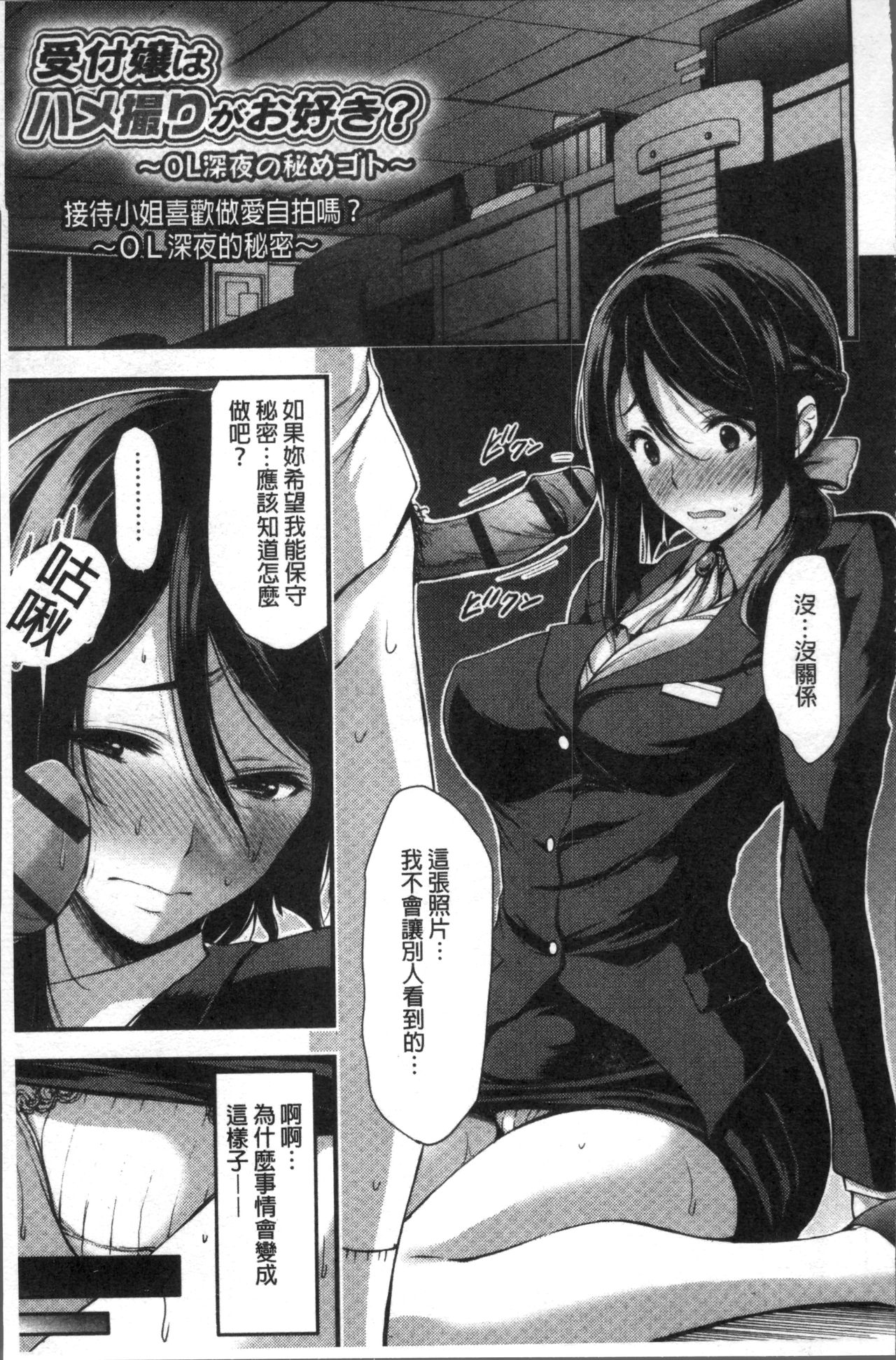 [山本やみー] 日常ビッチ性体観察 [中国翻訳]