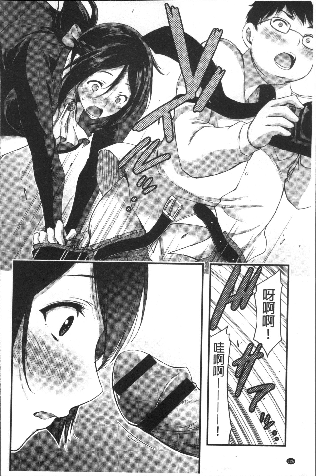 [山本やみー] 日常ビッチ性体観察 [中国翻訳]