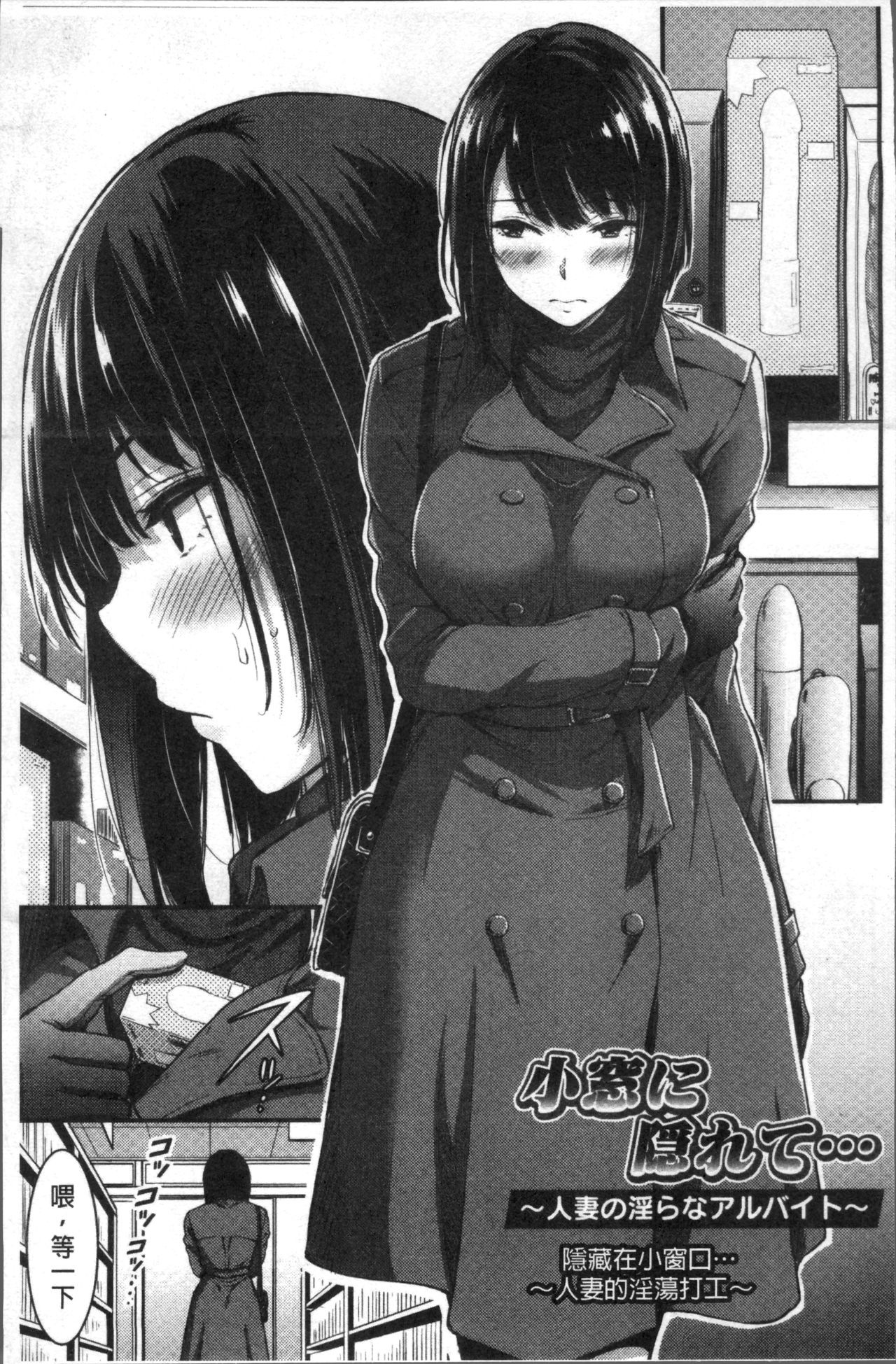 [山本やみー] 日常ビッチ性体観察 [中国翻訳]