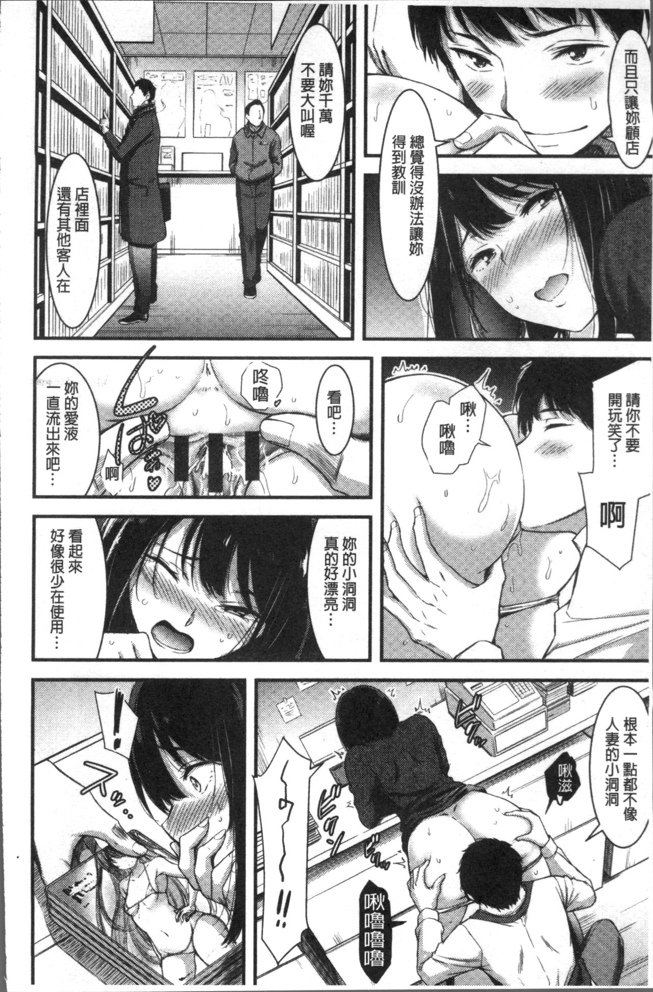 [山本やみー] 日常ビッチ性体観察 [中国翻訳]