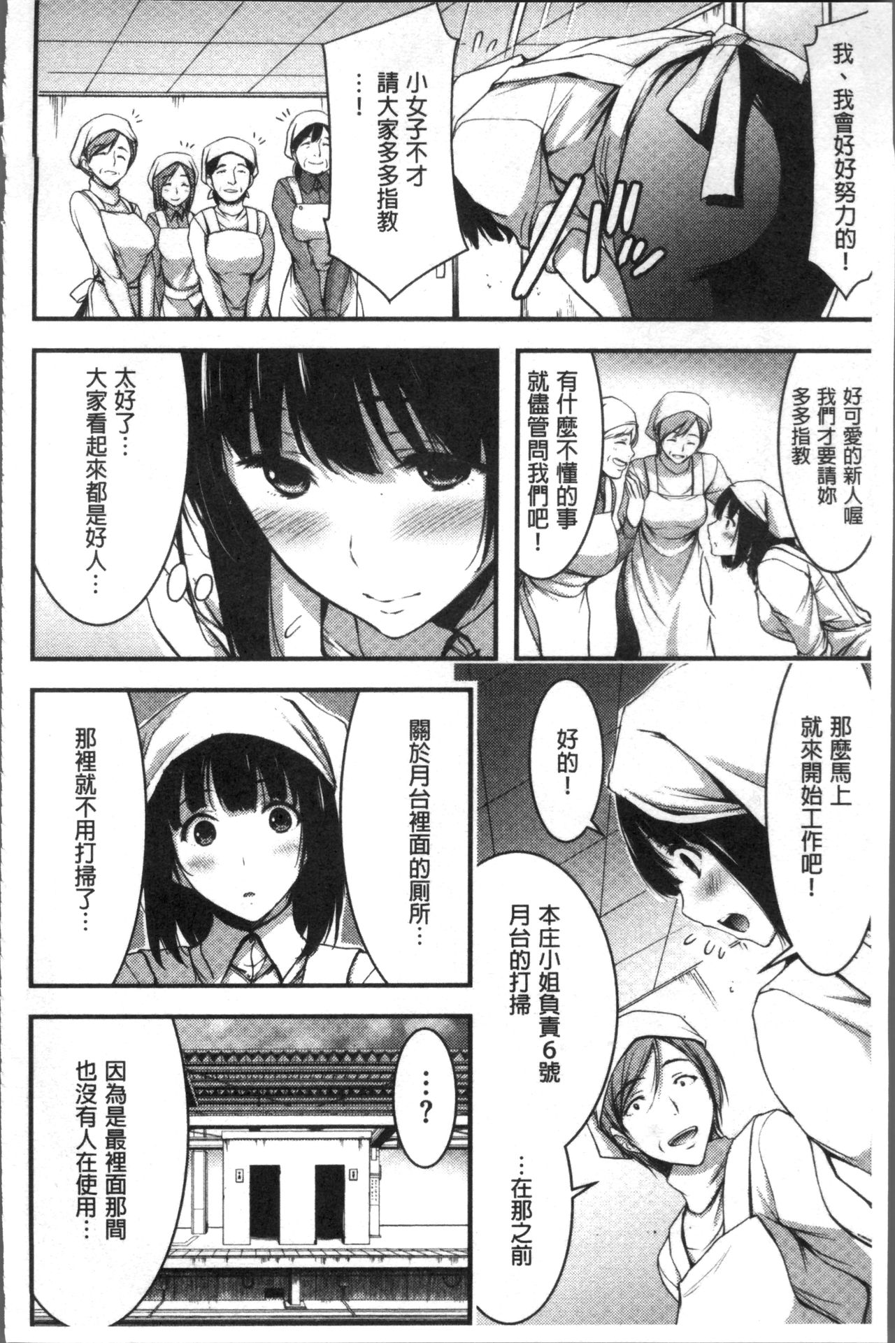 [山本やみー] 日常ビッチ性体観察 [中国翻訳]