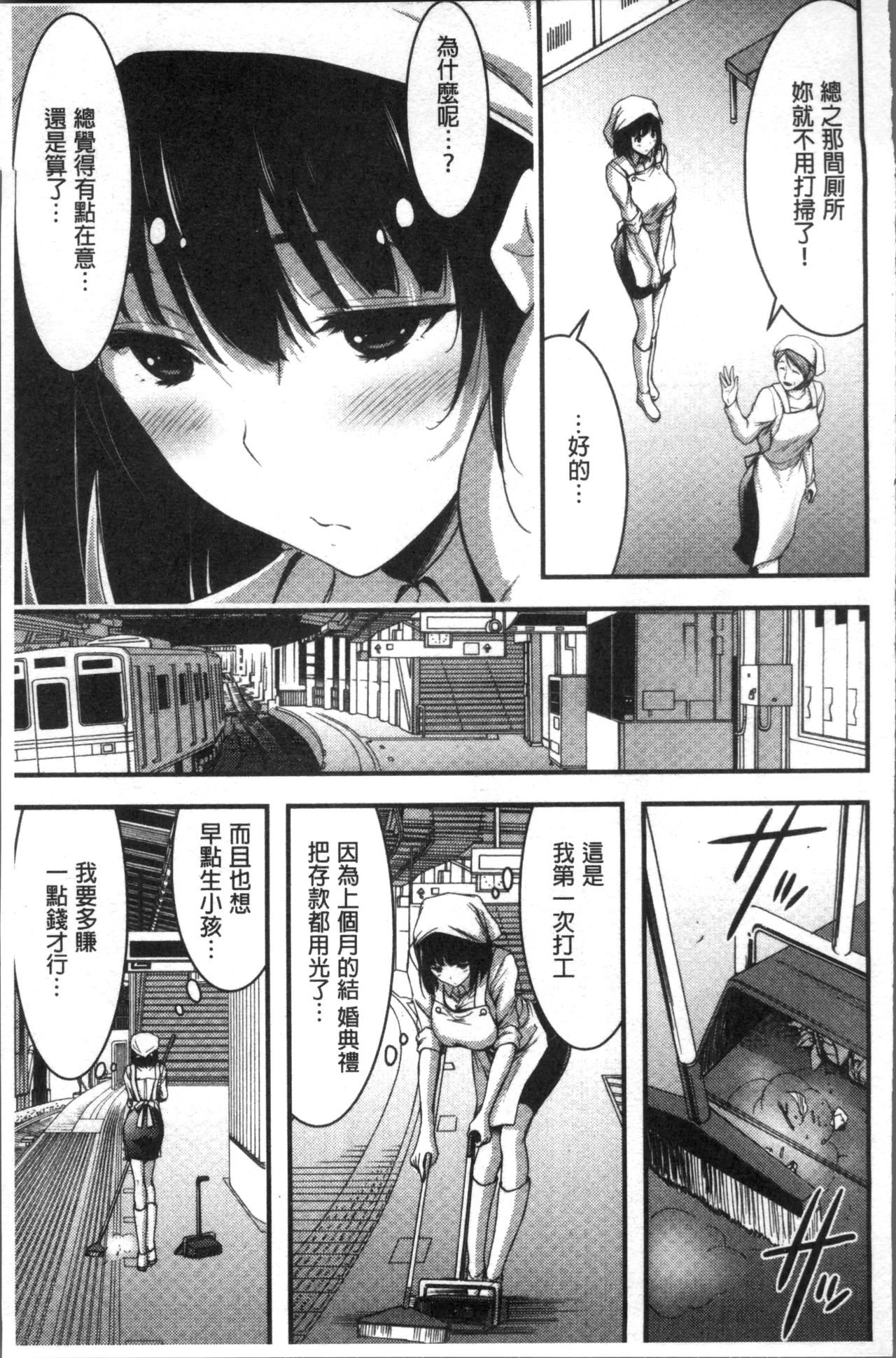 [山本やみー] 日常ビッチ性体観察 [中国翻訳]